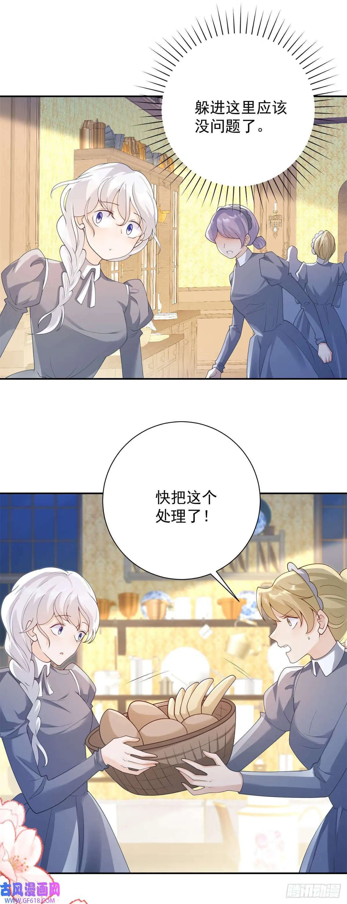 第27话 巨狼，神秘的指引（27P） 第3页