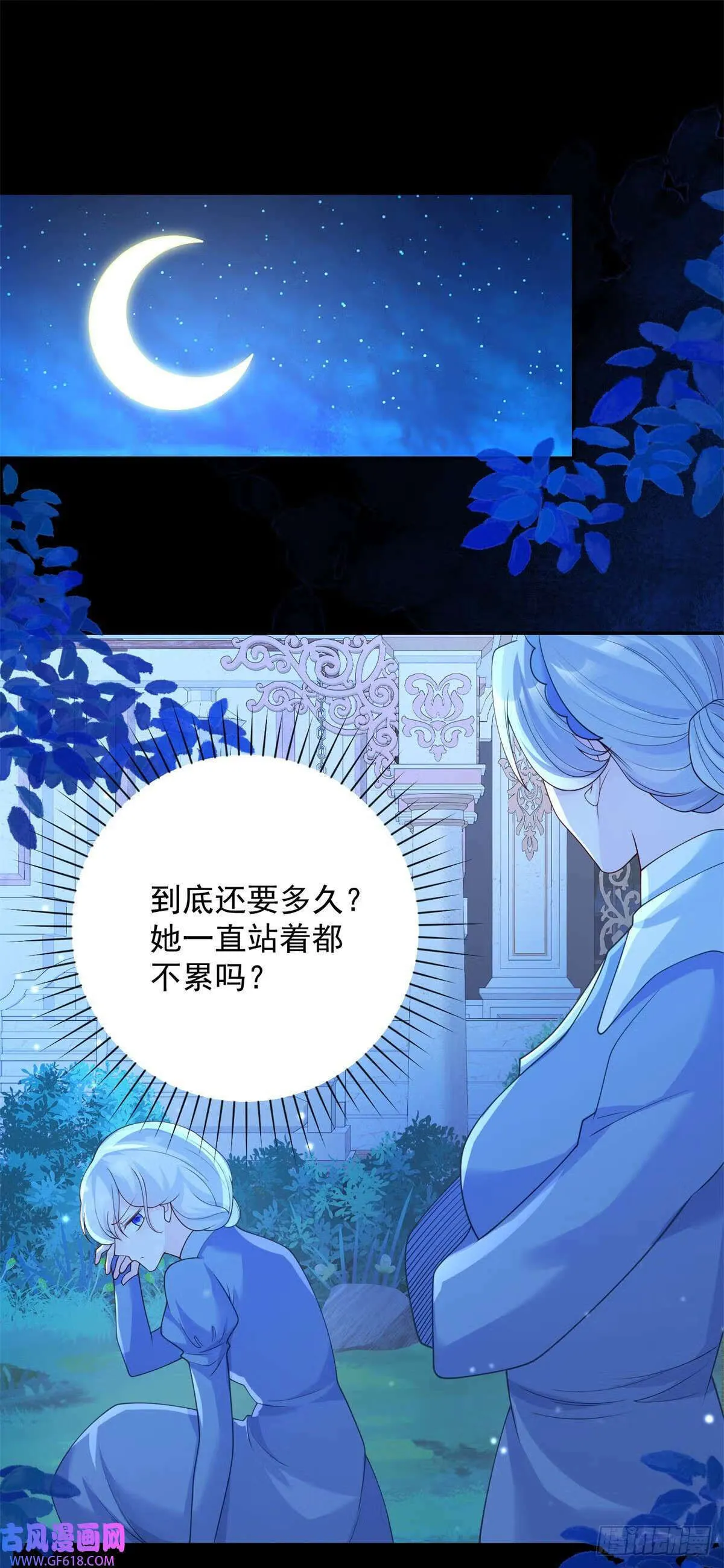 第26话 感悟，但尚不自知（27P） 第2页