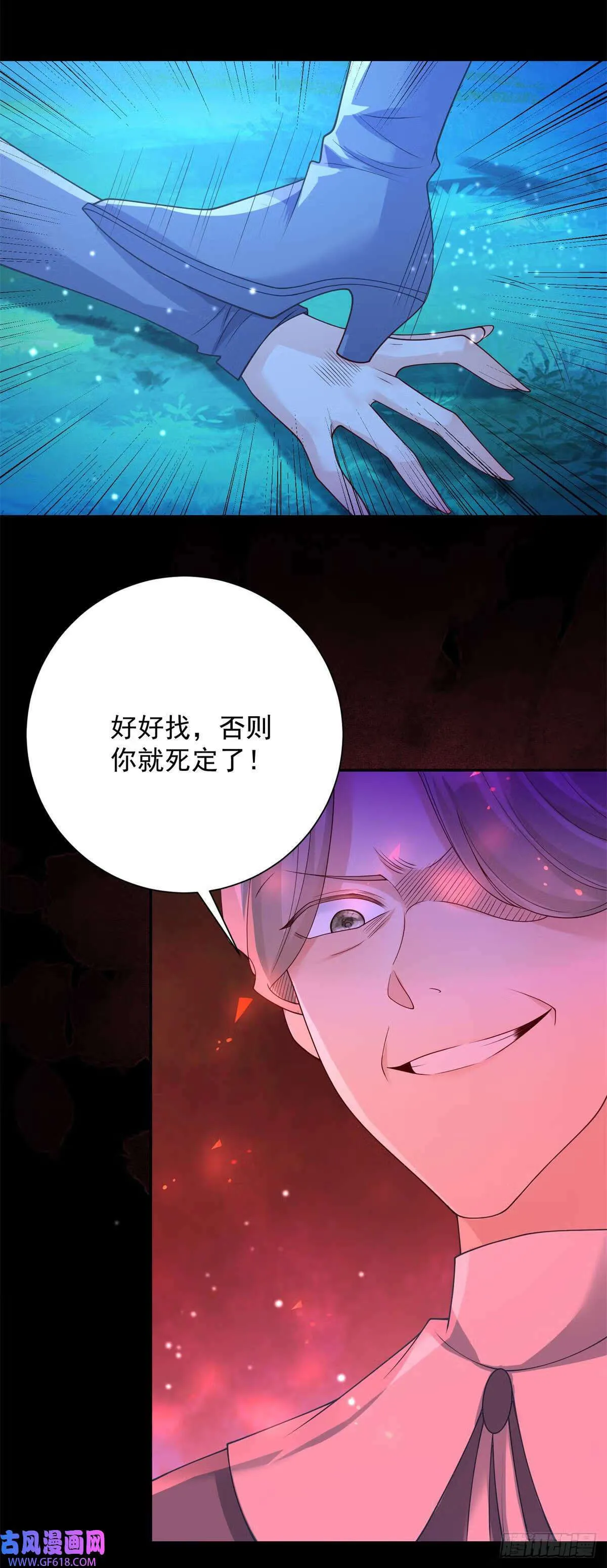 第26话 感悟，但尚不自知（27P） 第4页