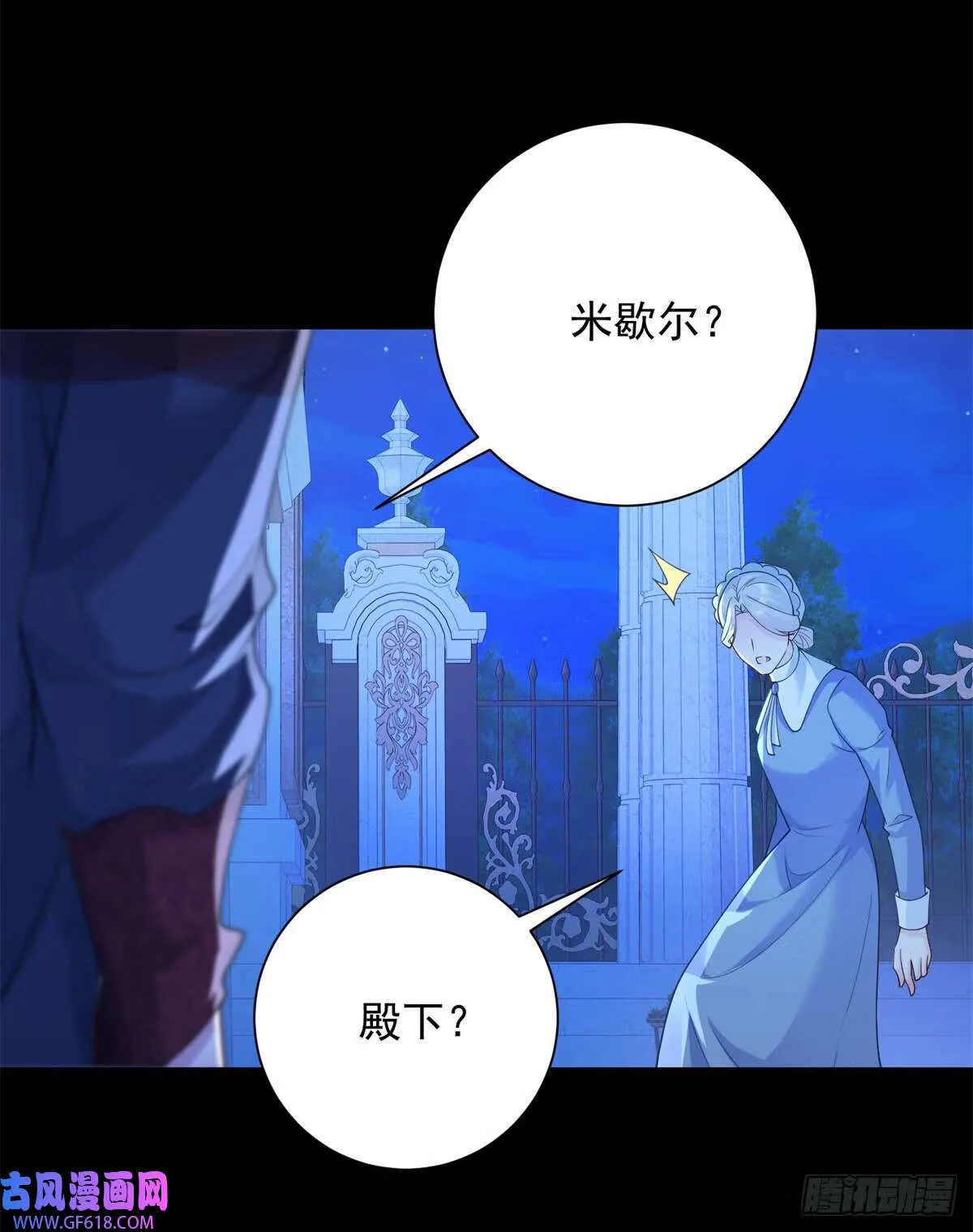 第26话 感悟，但尚不自知（27P） 第5页