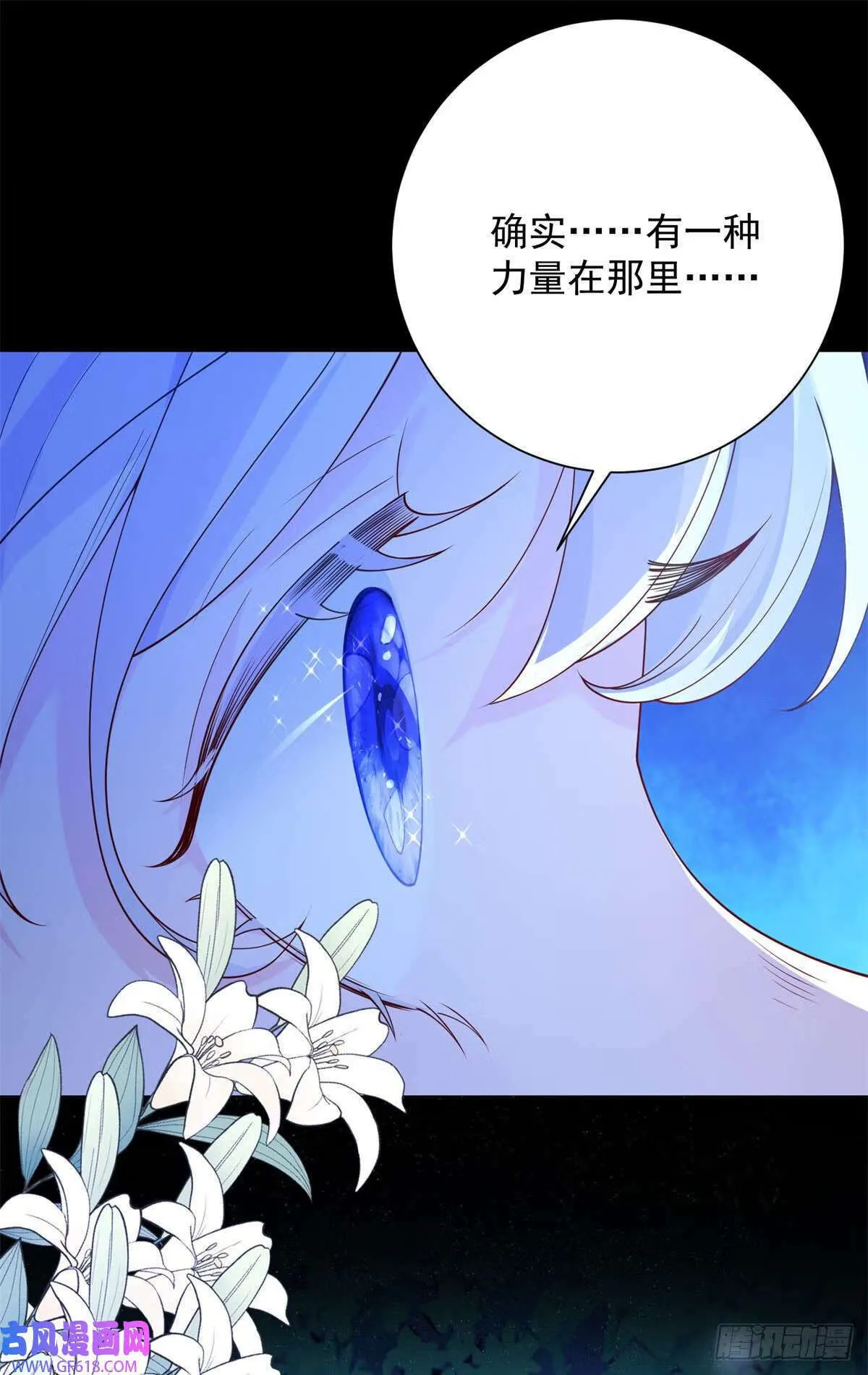 第26话 感悟，但尚不自知（27P） 第14页