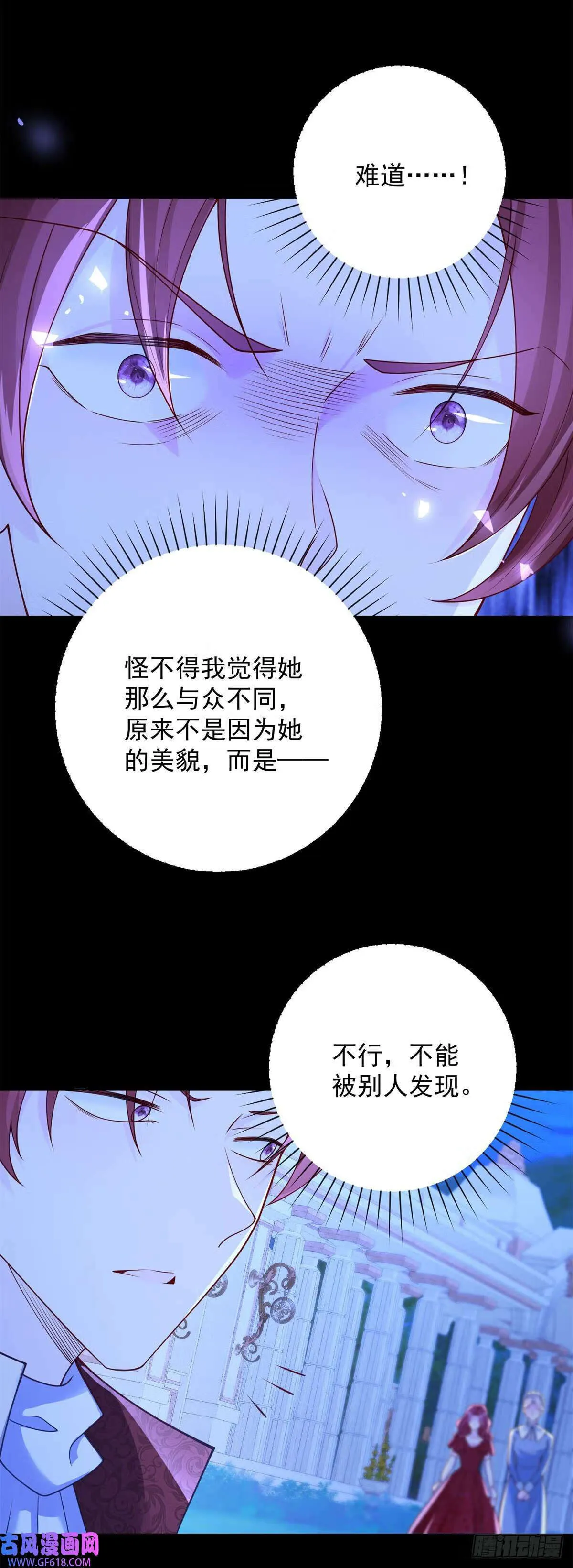 第26话 感悟，但尚不自知（27P） 第17页