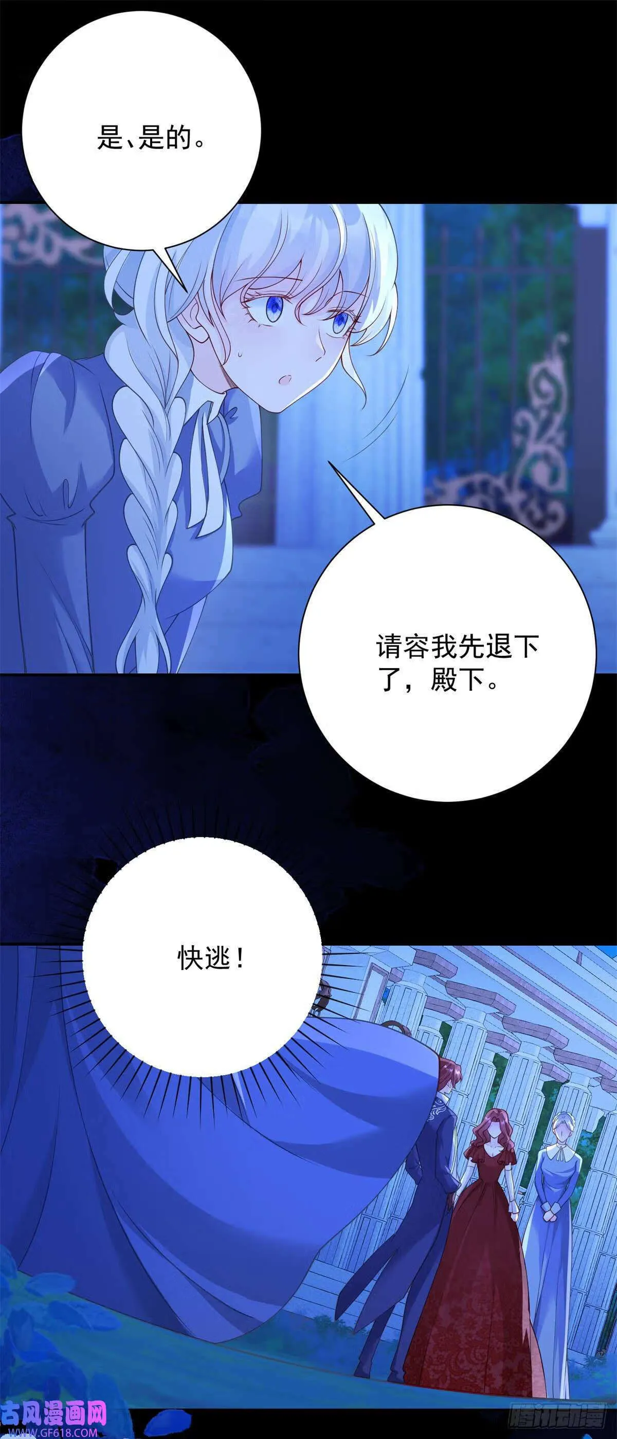 第26话 感悟，但尚不自知（27P） 第21页