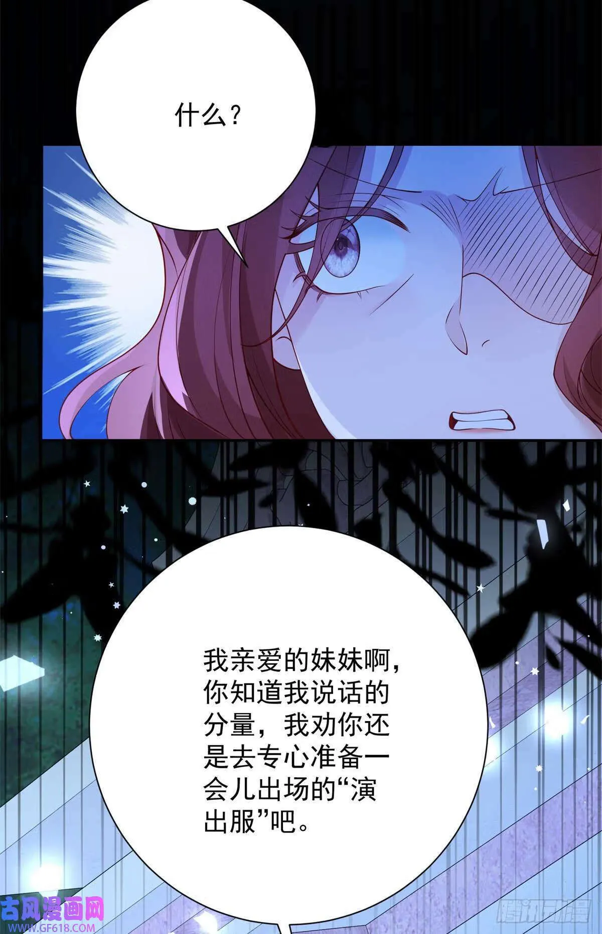 第26话 感悟，但尚不自知（27P） 第24页