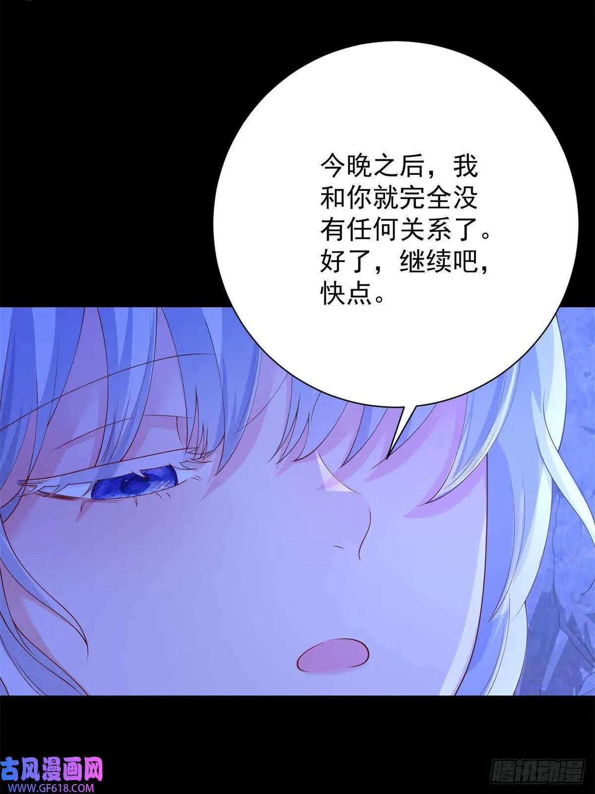 第23话 较劲，只是交易（28P） 第16页