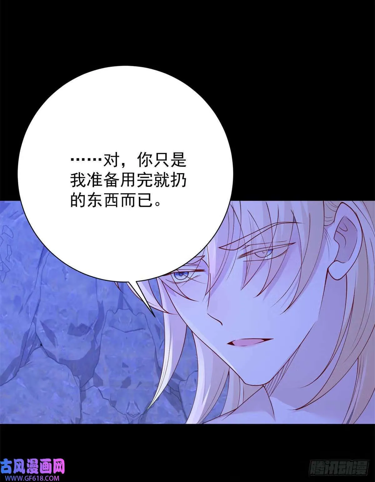 第23话 较劲，只是交易（28P） 第19页