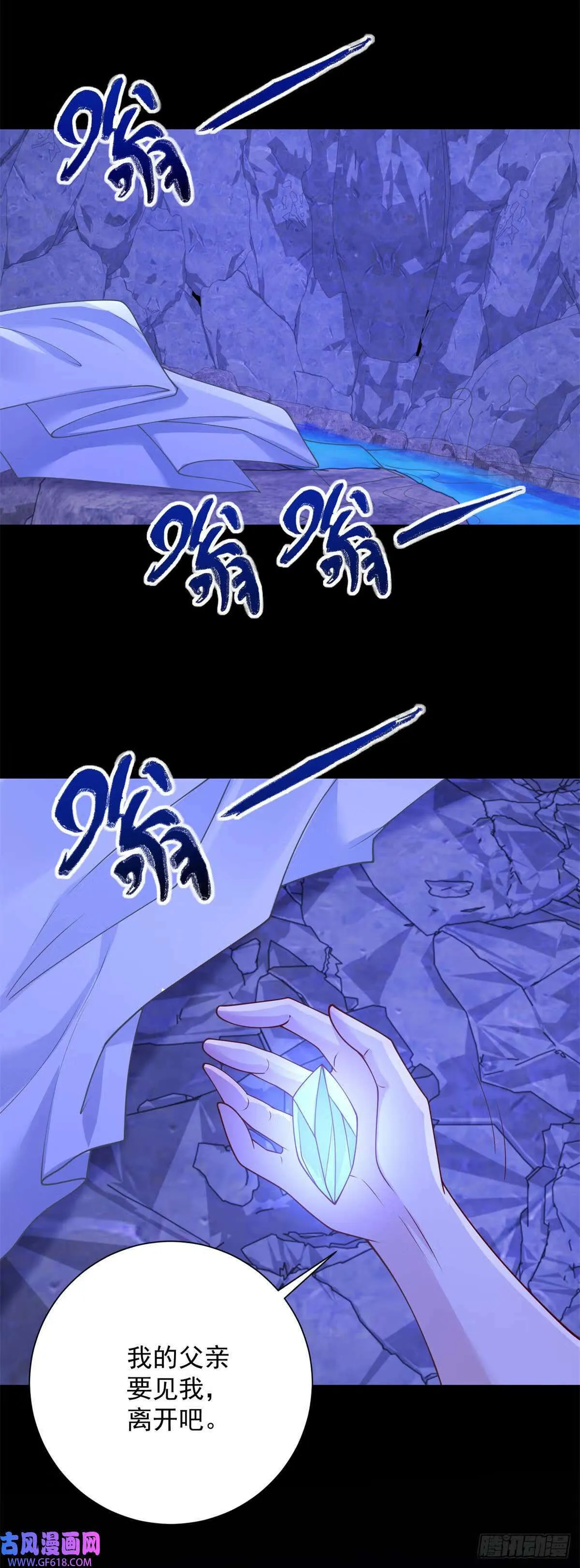 第23话 较劲，只是交易（28P） 第25页