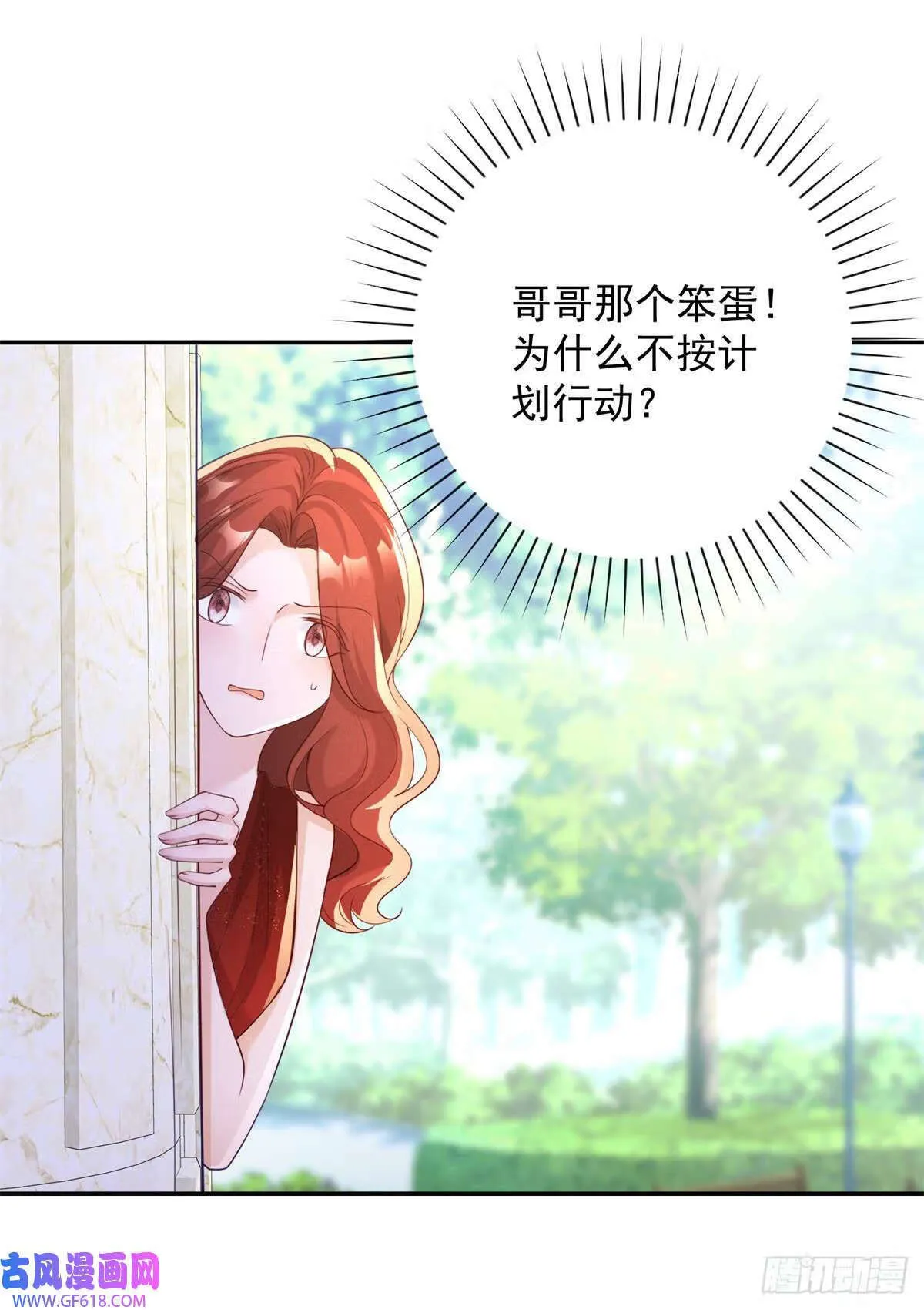 第22话 神秘，月光下的涌动（28P） 第3页