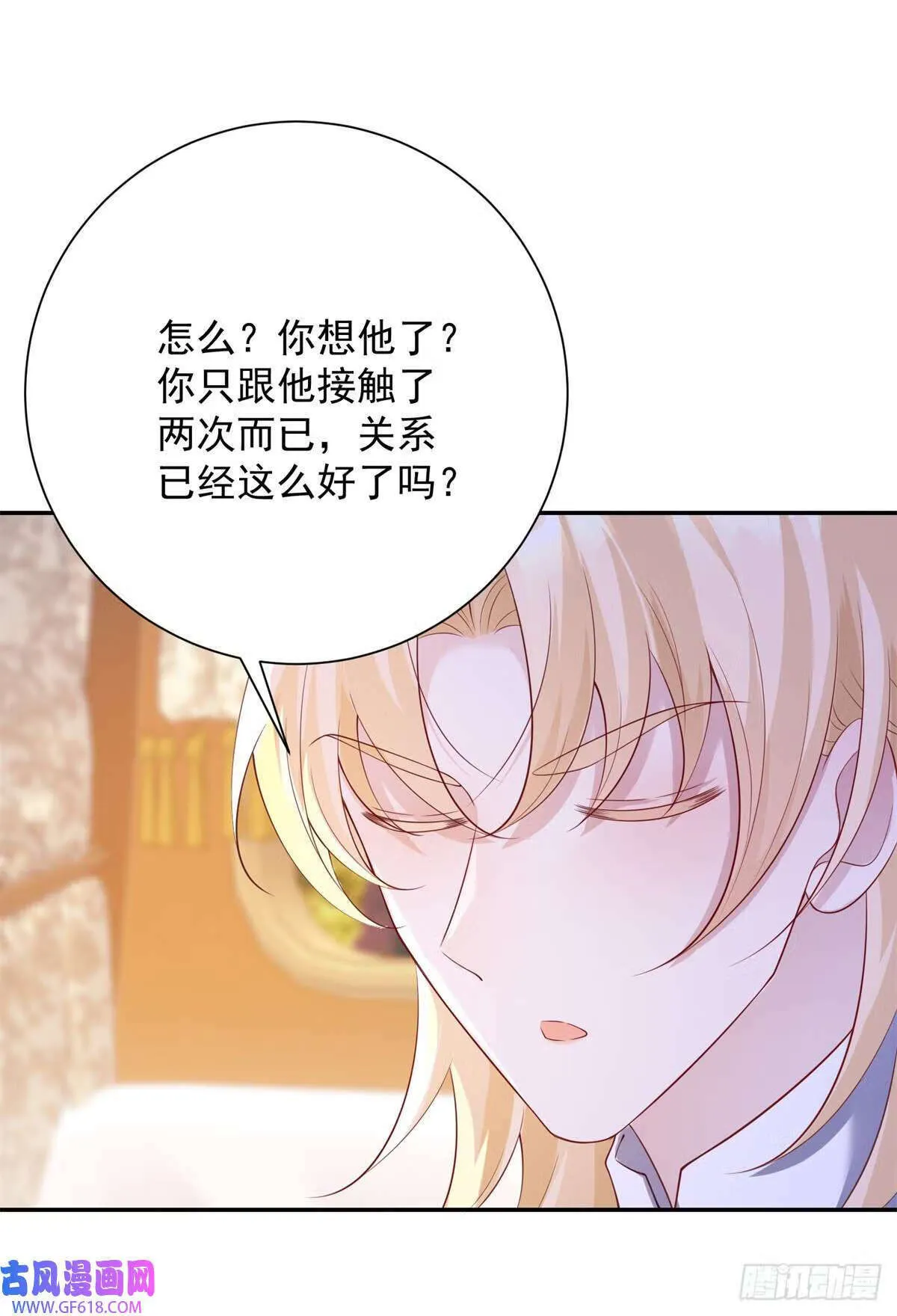 第22话 神秘，月光下的涌动（28P） 第12页
