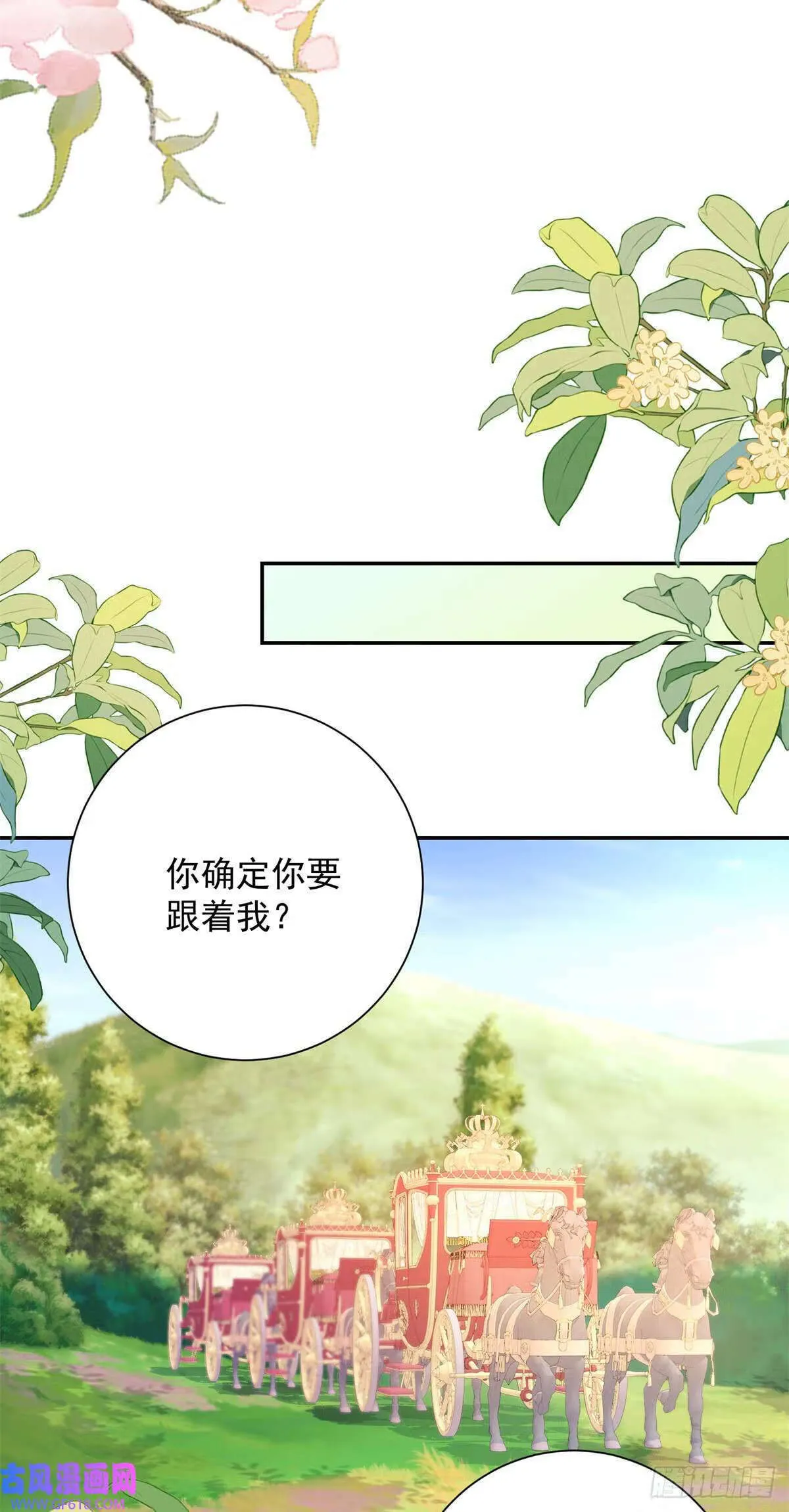第25话 甜蜜，但立刻被针对（32P） 第7页
