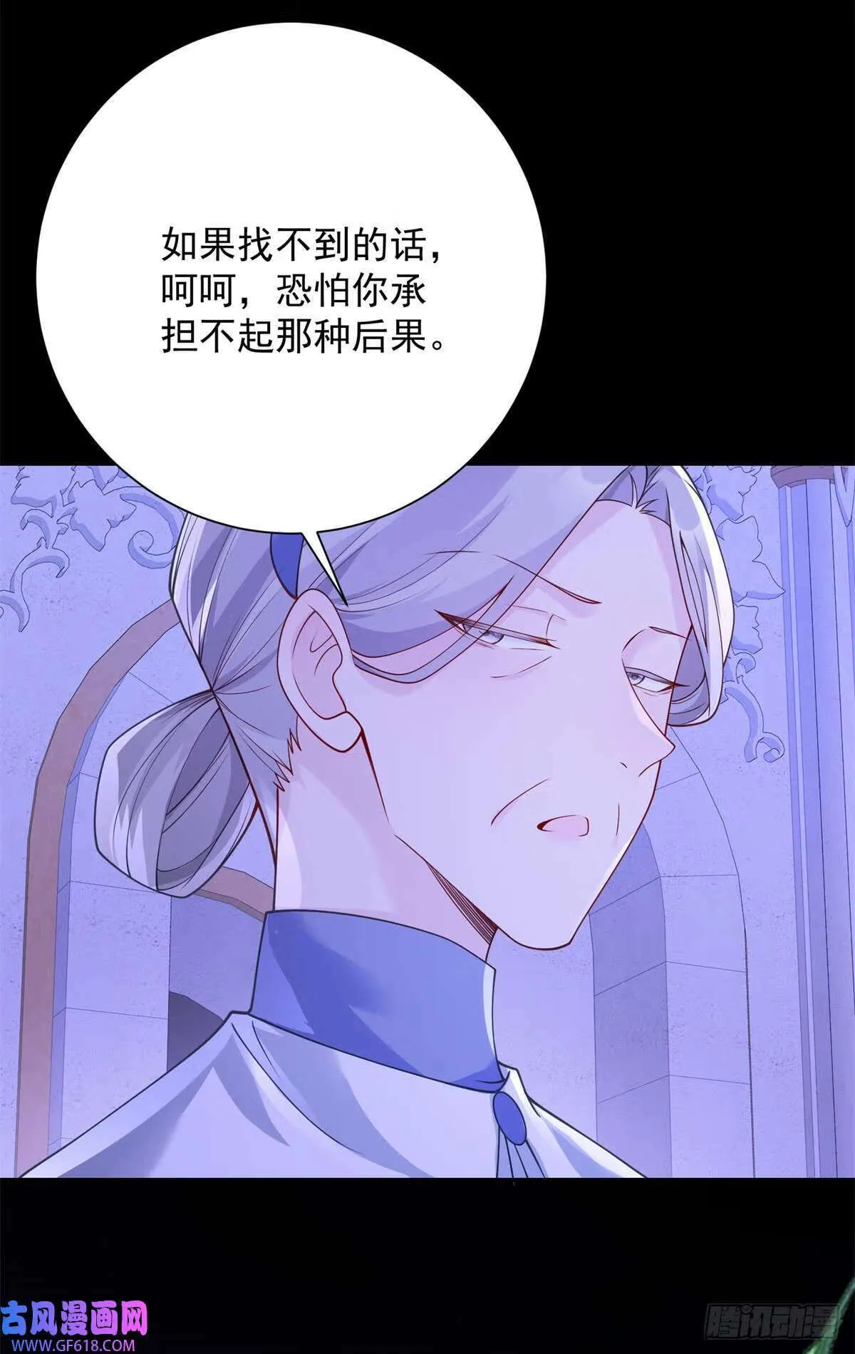 第25话 甜蜜，但立刻被针对（32P） 第29页