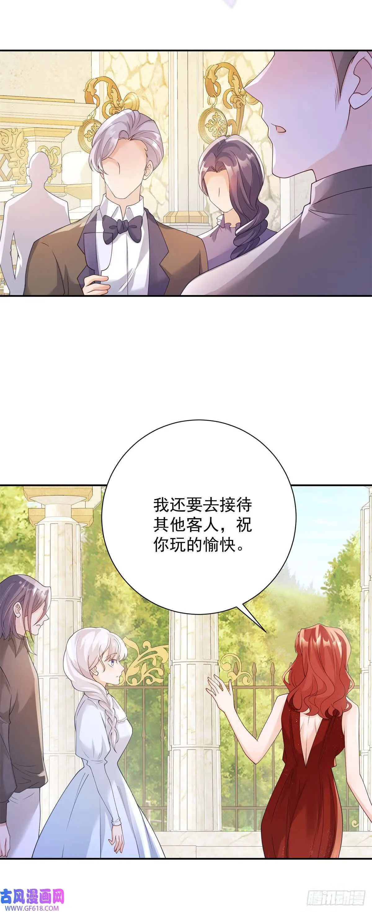 第21话 解围，但是阴谋（29P） 第4页