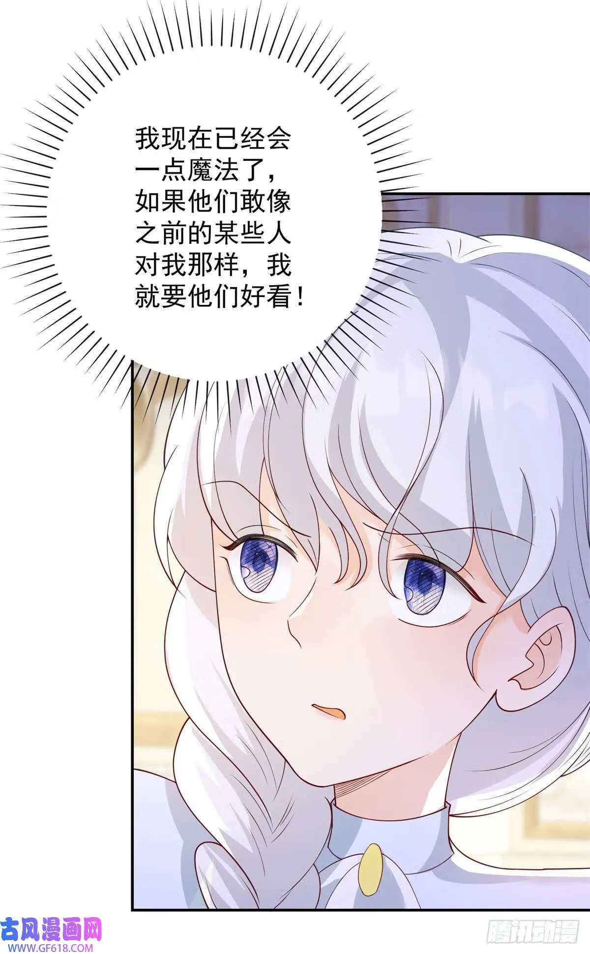 第21话 解围，但是阴谋（29P） 第9页
