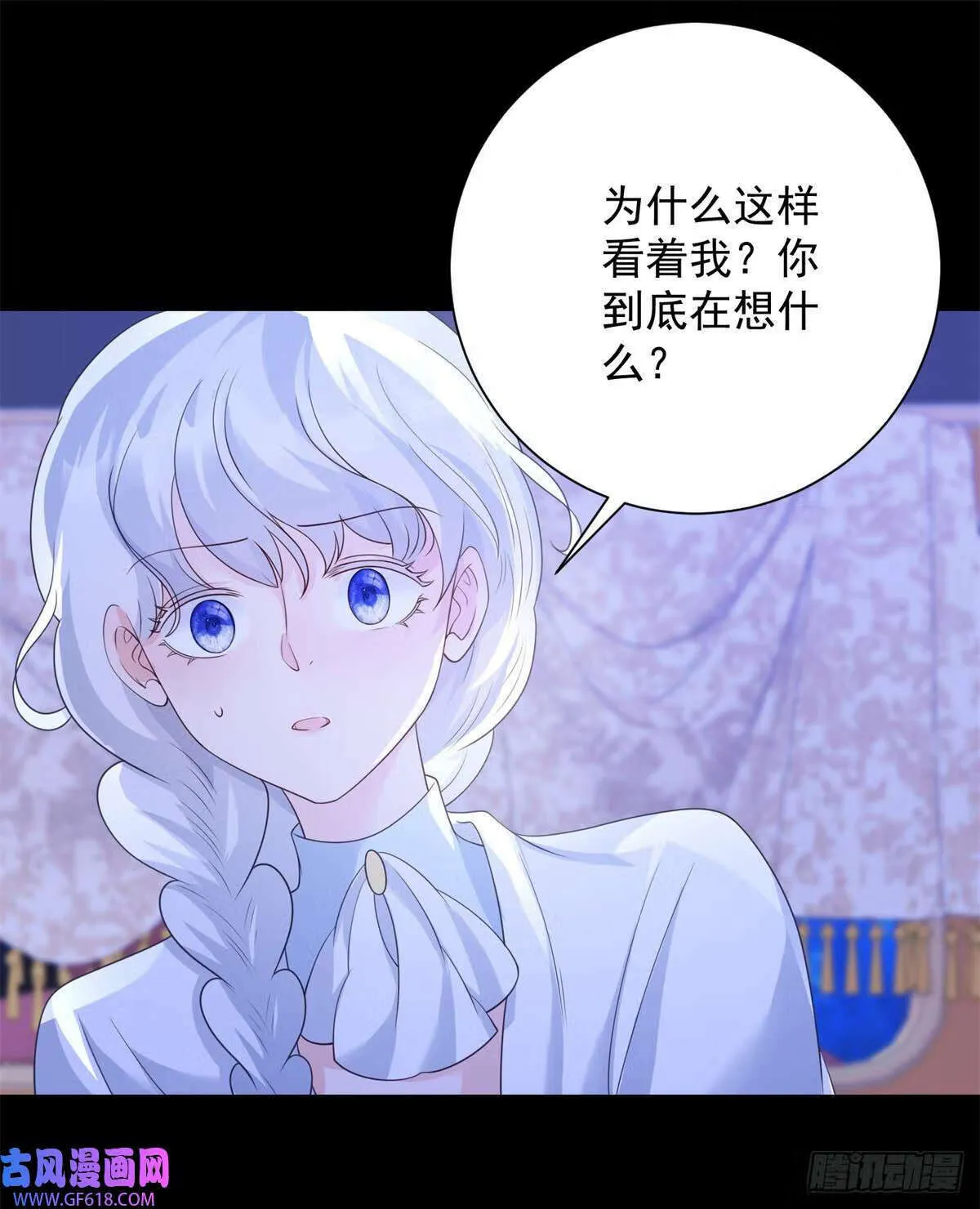 第24话 表白，他的决心（28P） 第8页