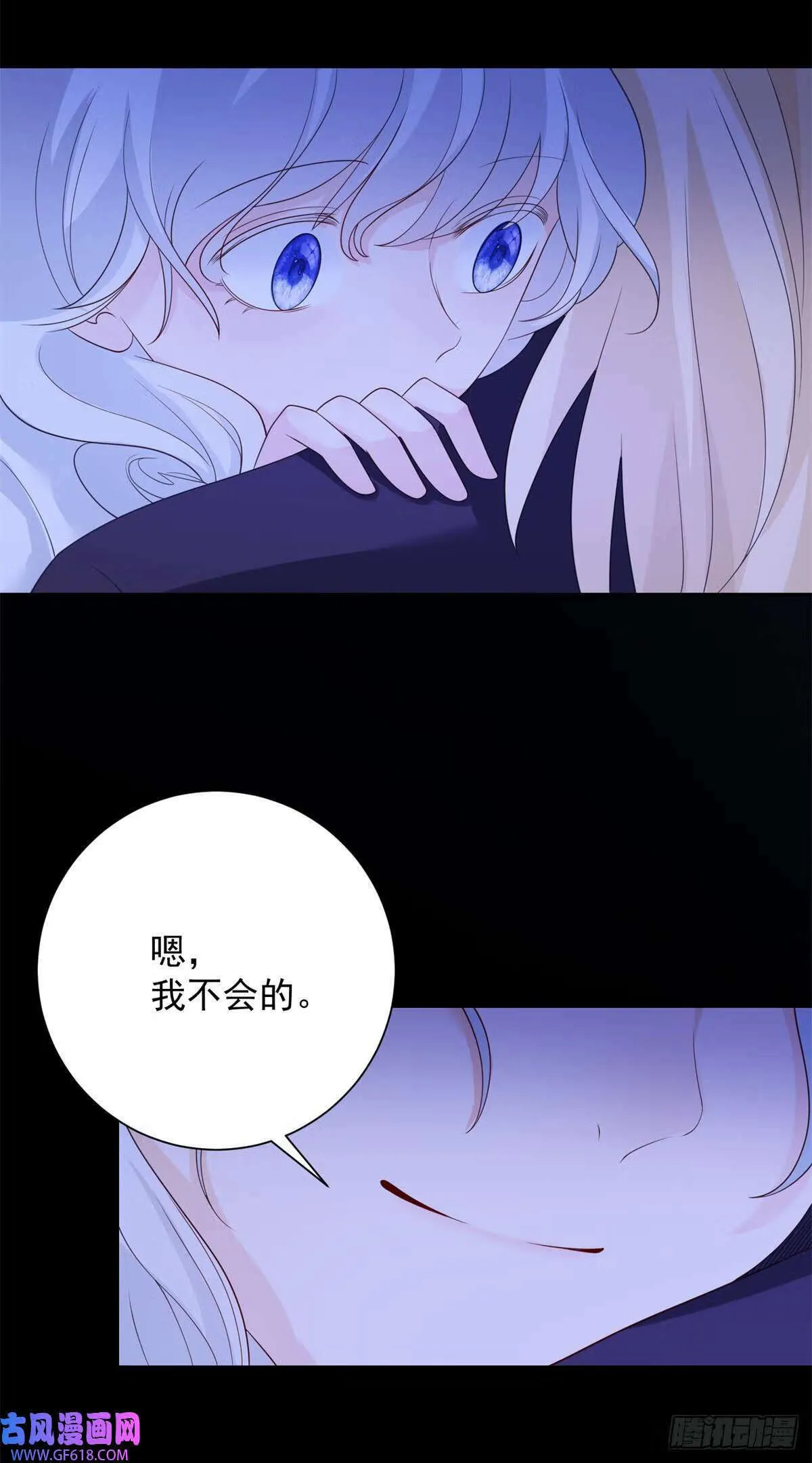 第24话 表白，他的决心（28P） 第10页