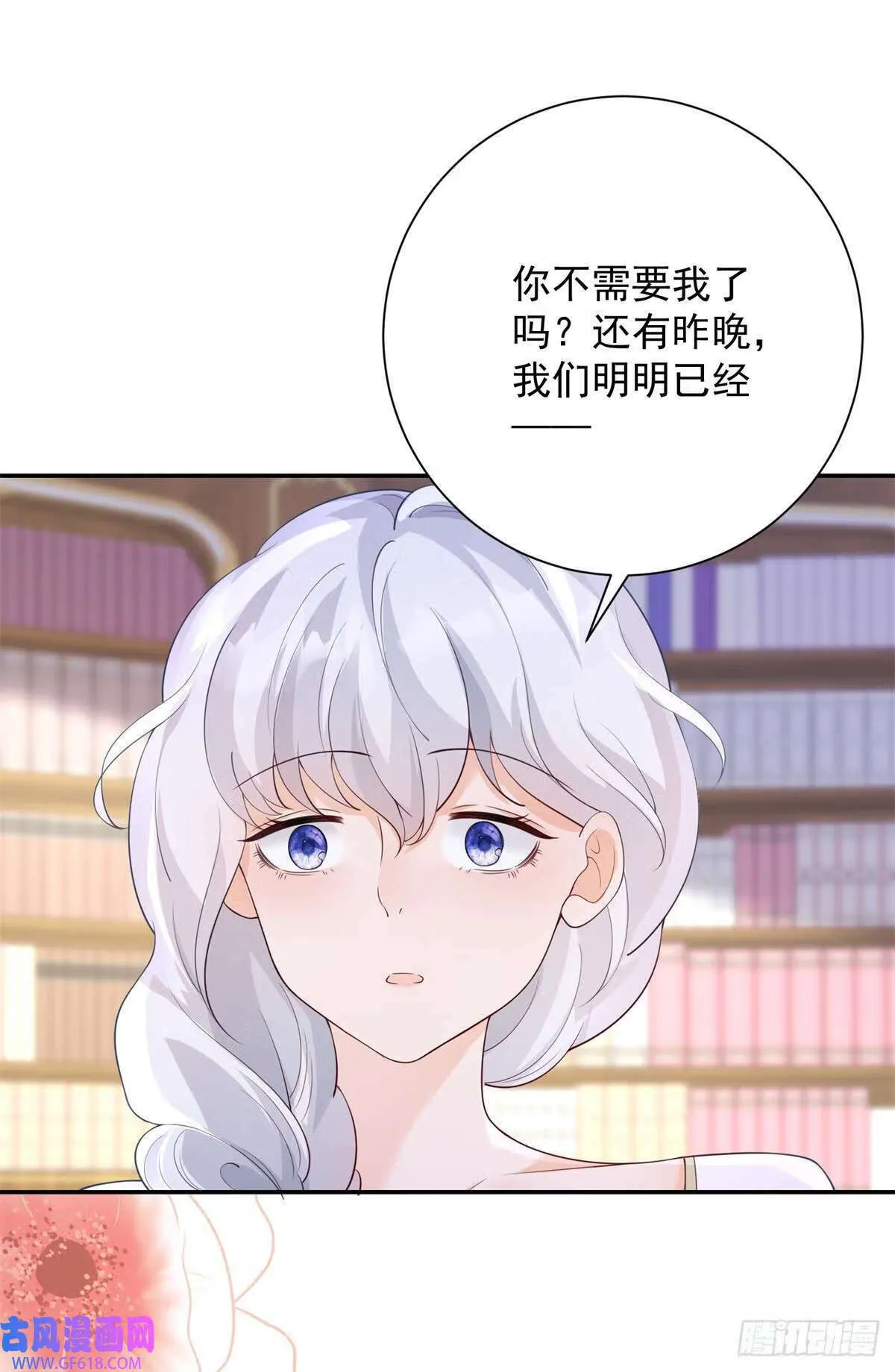 第24话 表白，他的决心（28P） 第17页