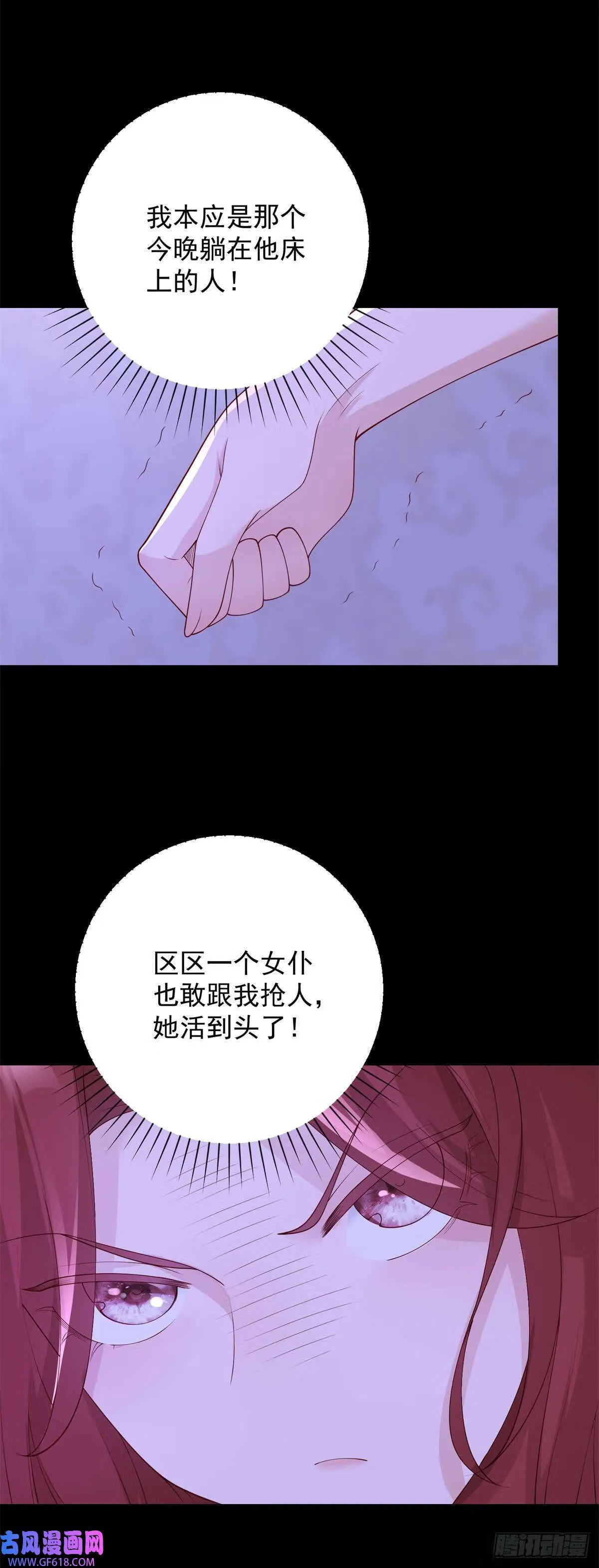第19话 反复，但胃口极佳（31P） 第10页