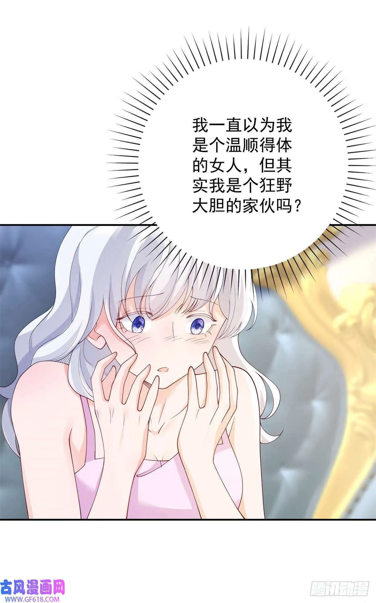 第19话 反复，但胃口极佳（31P） 第19页