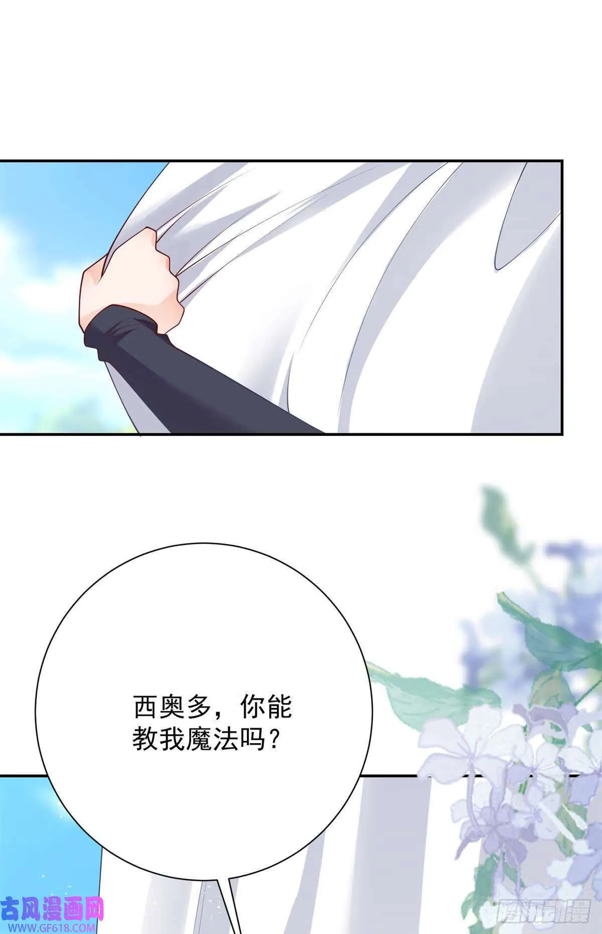 第19话 反复，但胃口极佳（31P） 第28页