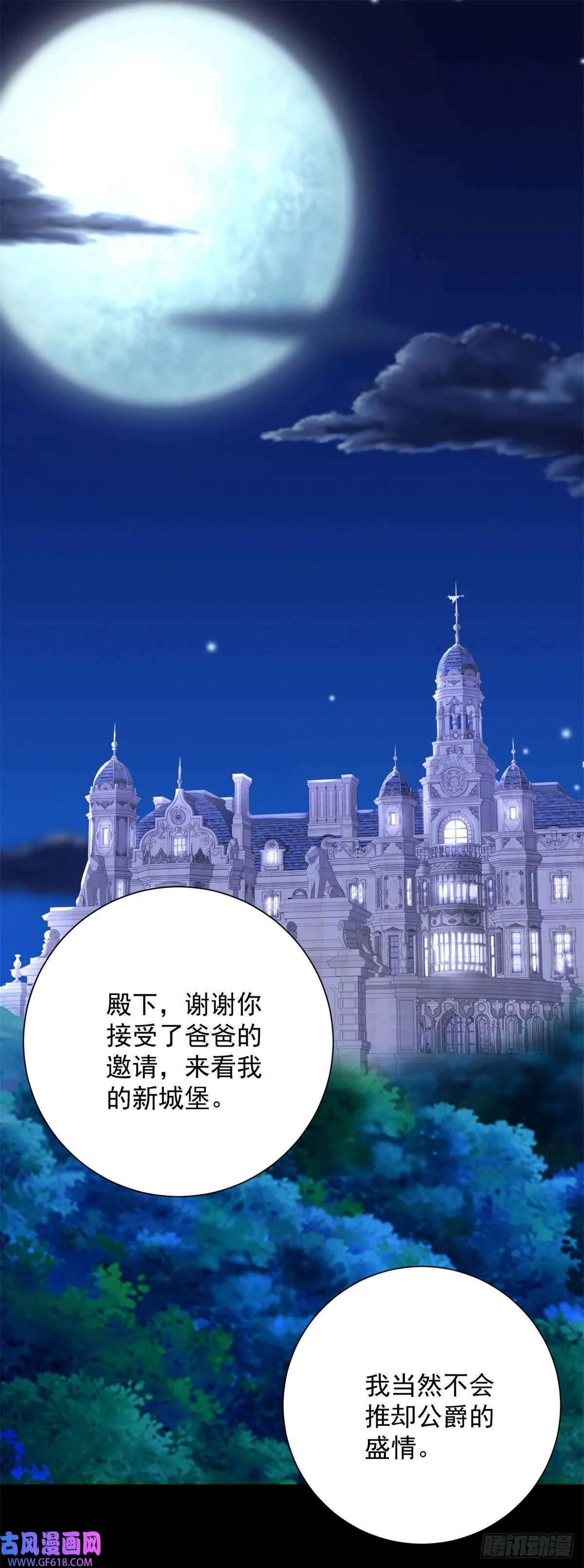 第18话 温热，就是现在（30P） 第2页