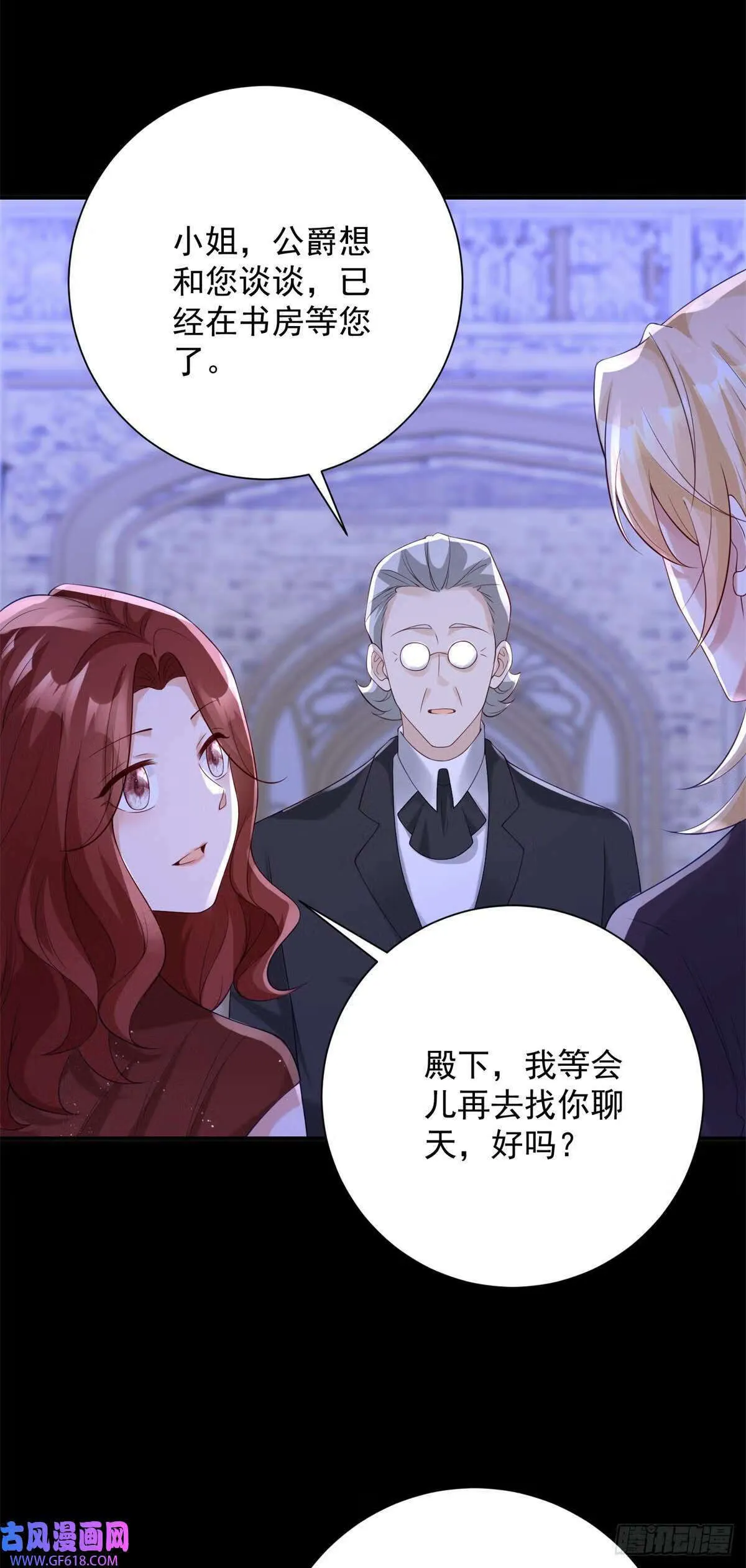 第18话 温热，就是现在（30P） 第6页
