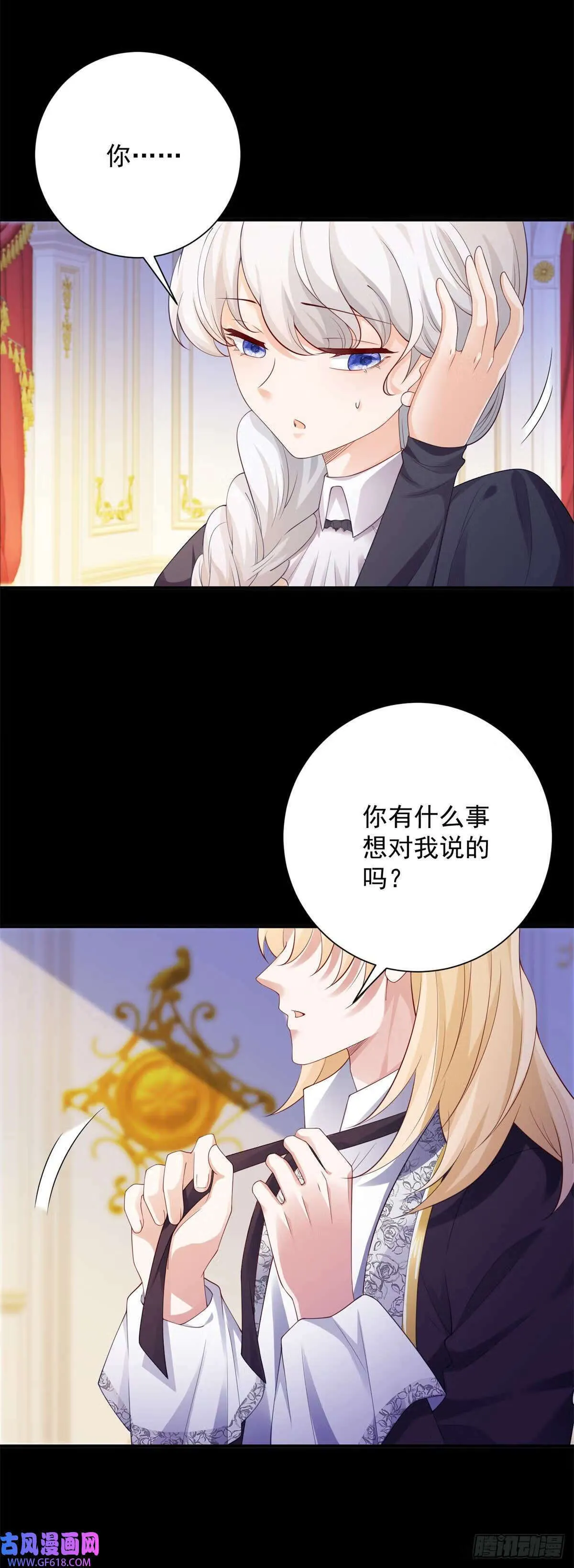 第18话 温热，就是现在（30P） 第10页