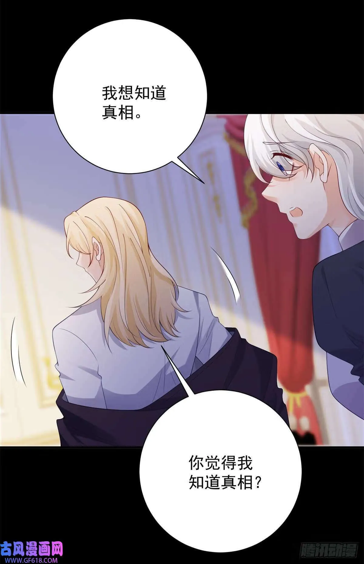 第18话 温热，就是现在（30P） 第12页