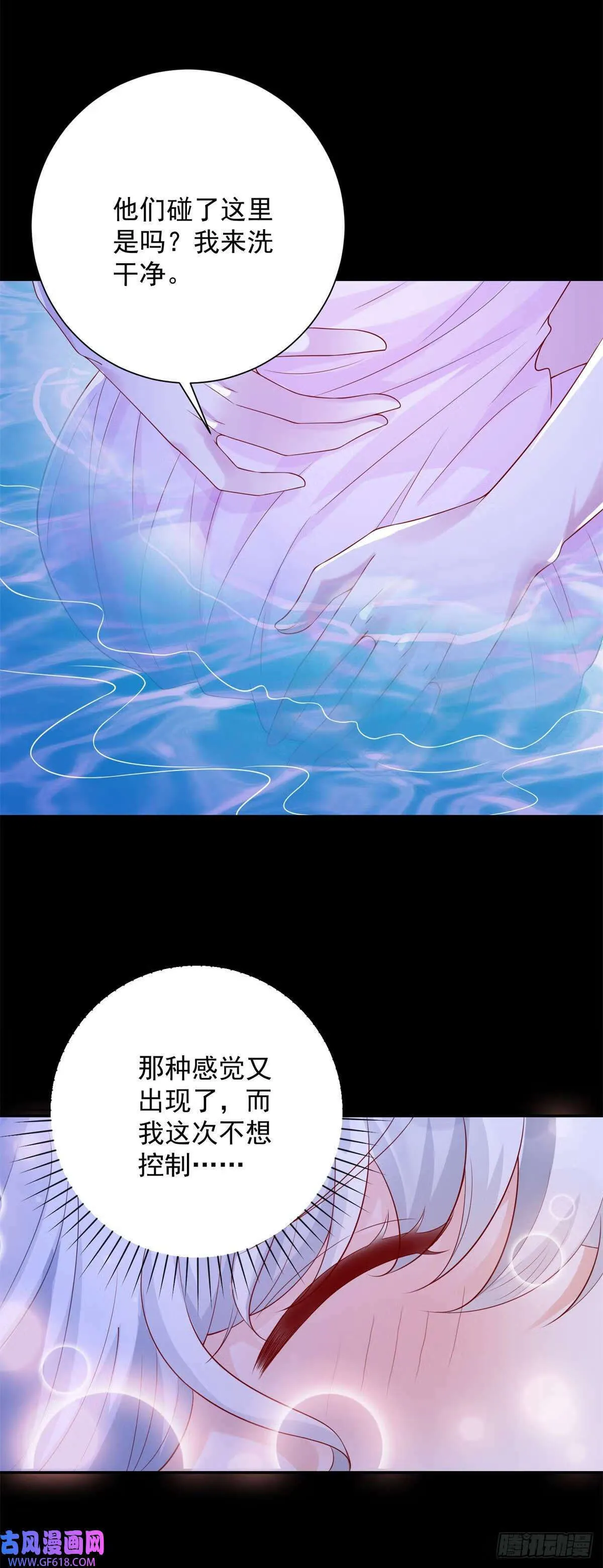 第18话 温热，就是现在（30P） 第22页