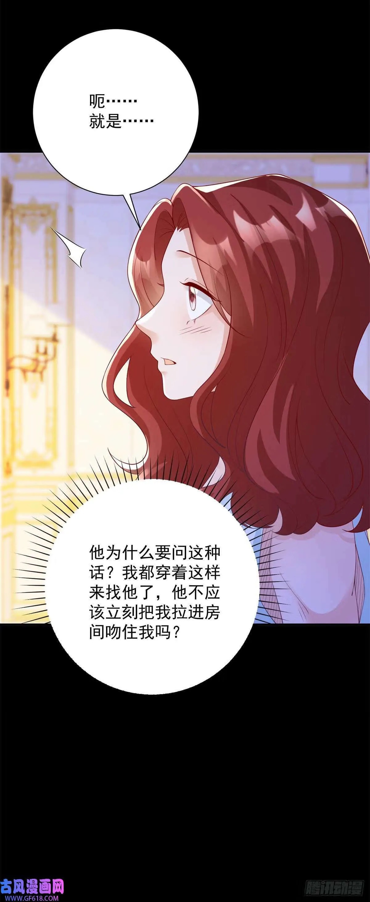 第18话 温热，就是现在（30P） 第29页