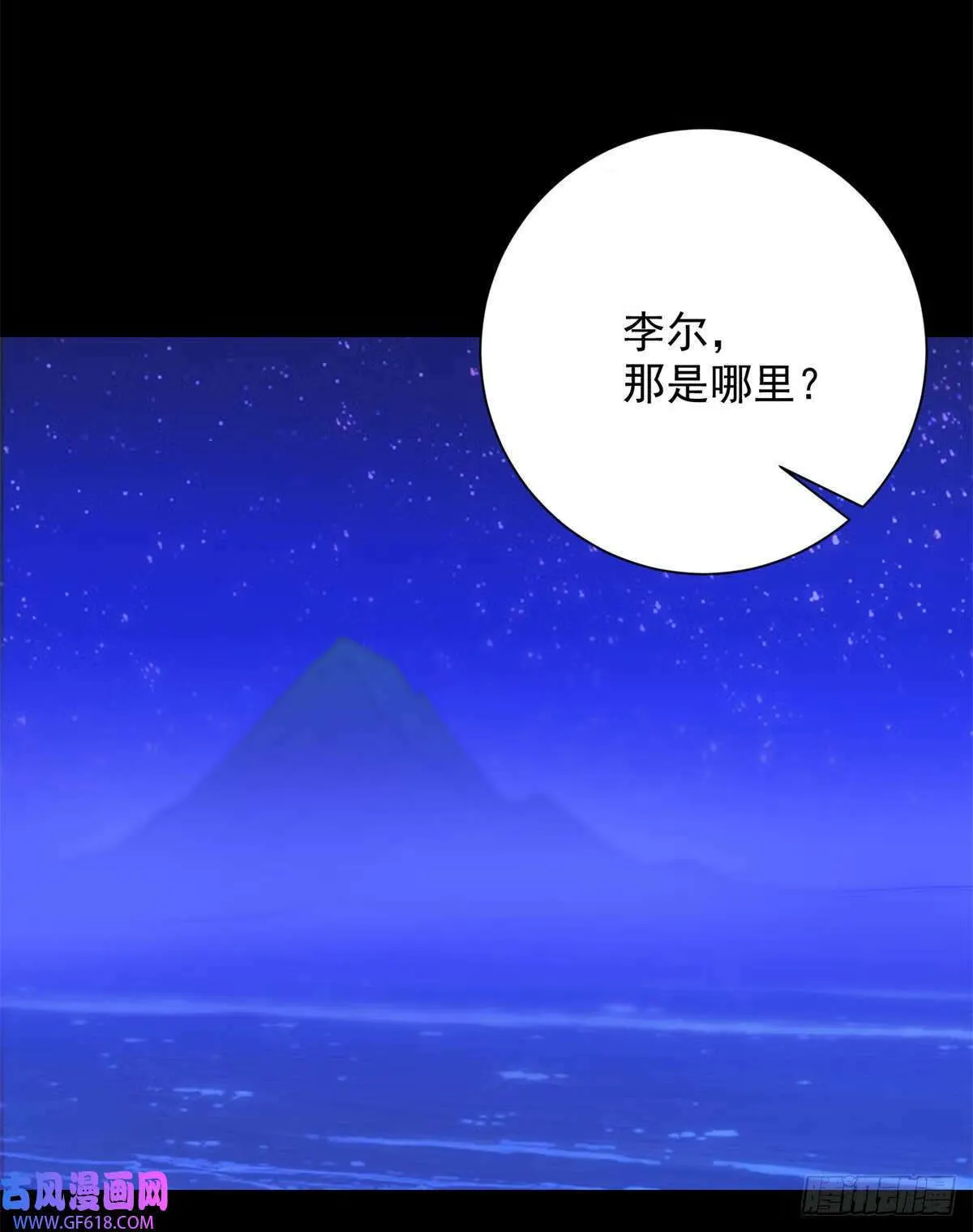 第17话 遥望，向往离开（31P） 第23页