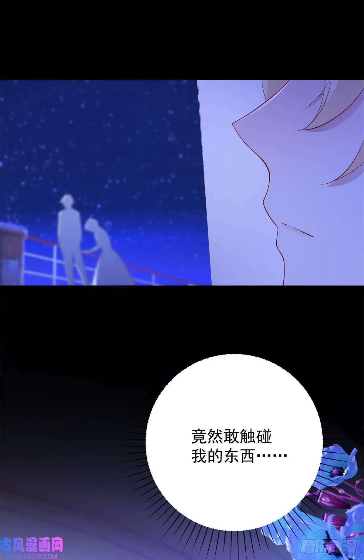 第17话 遥望，向往离开（31P） 第29页