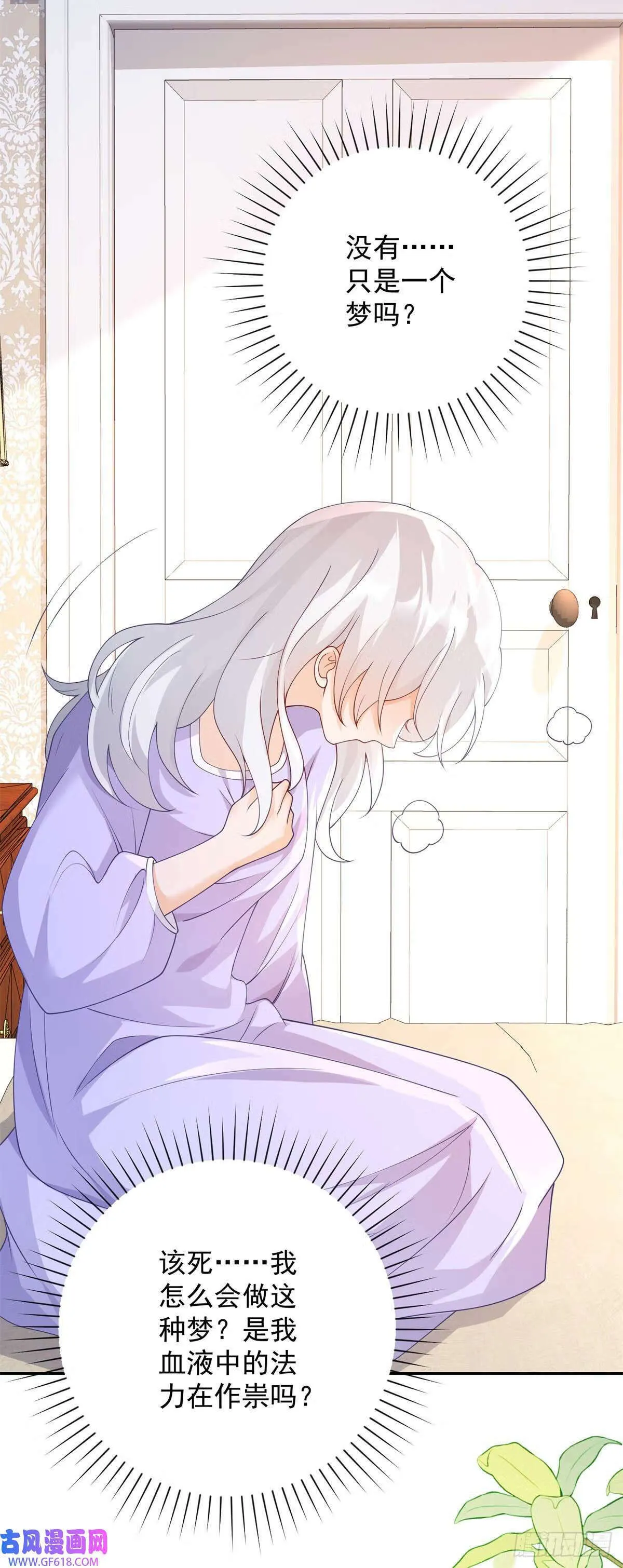 第16话 逃离，但依旧沉沦（25P） 第16页