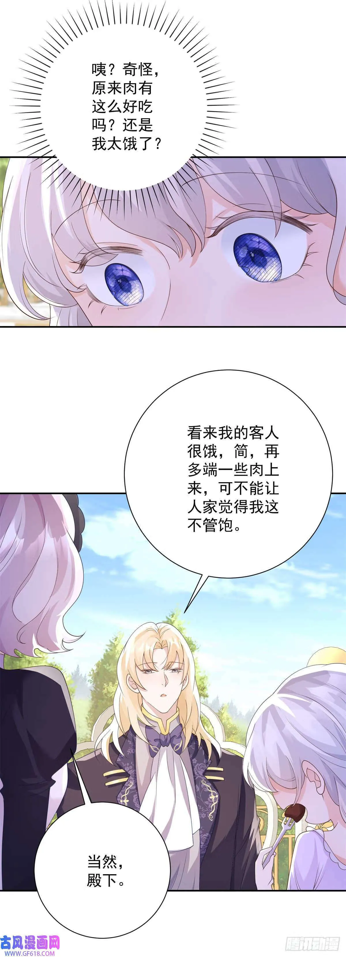 第16话 逃离，但依旧沉沦（25P） 第21页