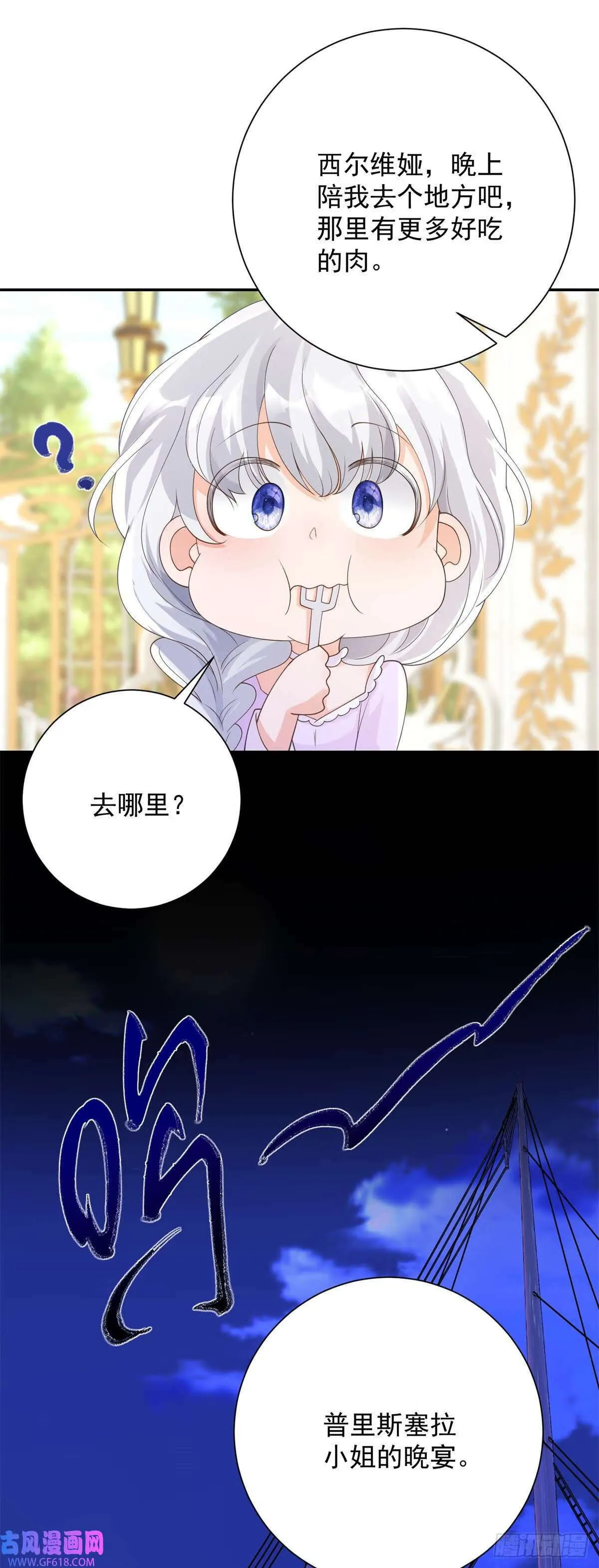 第16话 逃离，但依旧沉沦（25P） 第22页