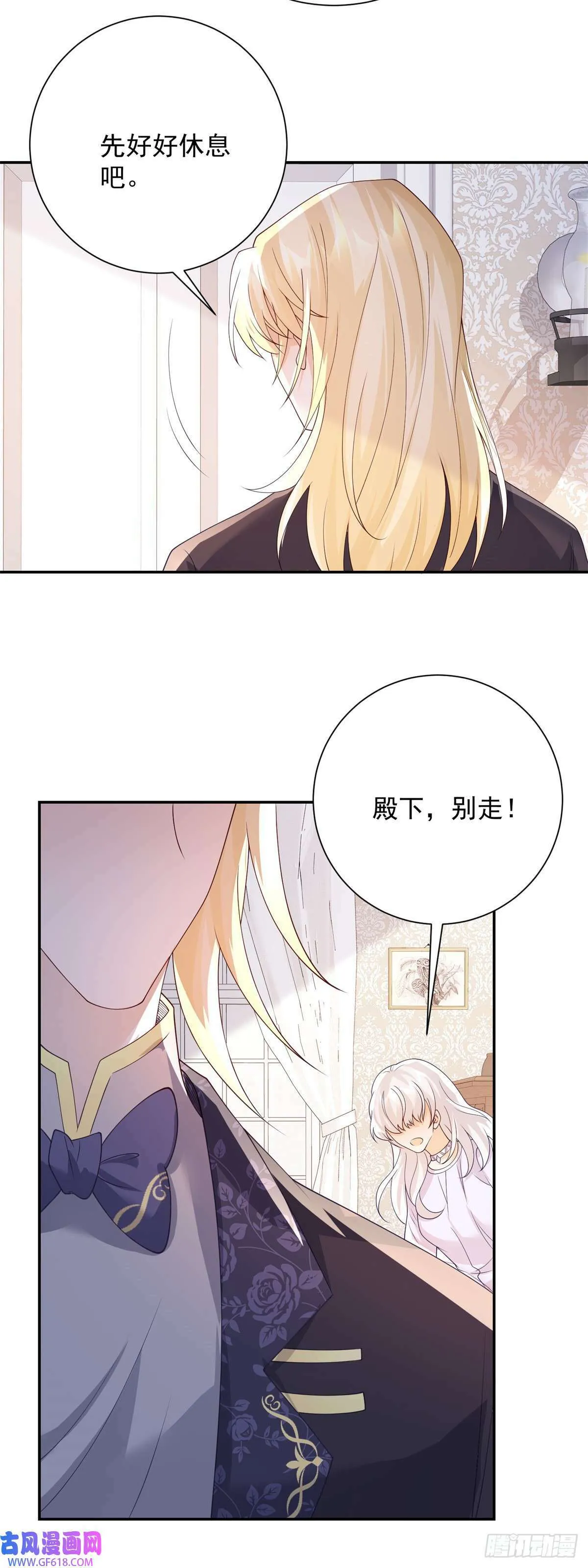 第15话 失控，她有了渴望（27P） 第12页
