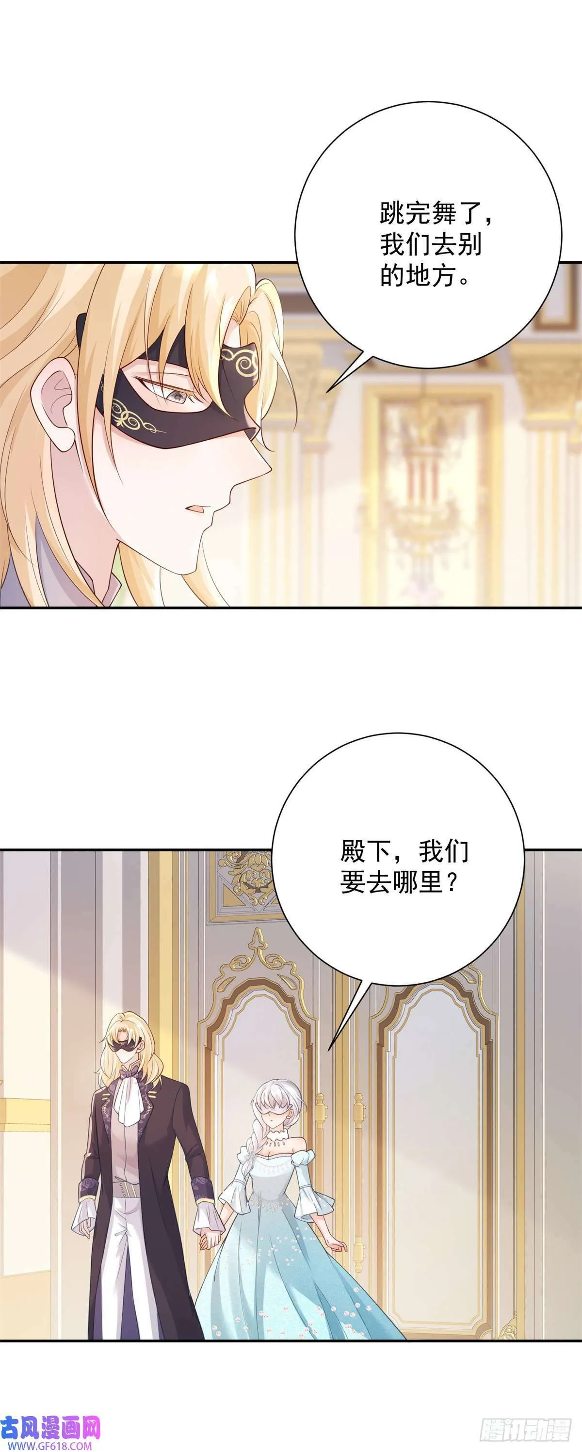 第14话 抉择，她选择自由（27P） 第3页