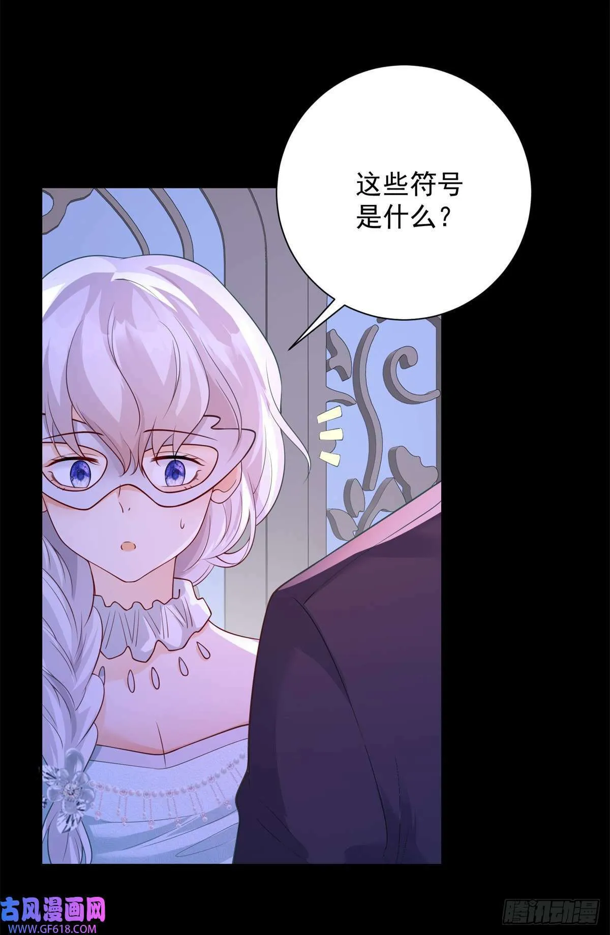 第14话 抉择，她选择自由（27P） 第10页