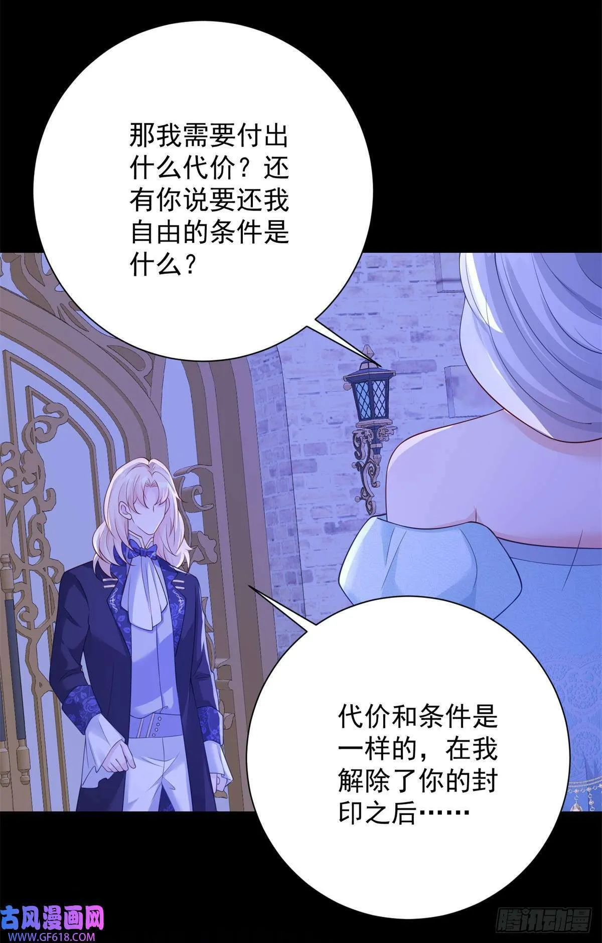第14话 抉择，她选择自由（27P） 第18页