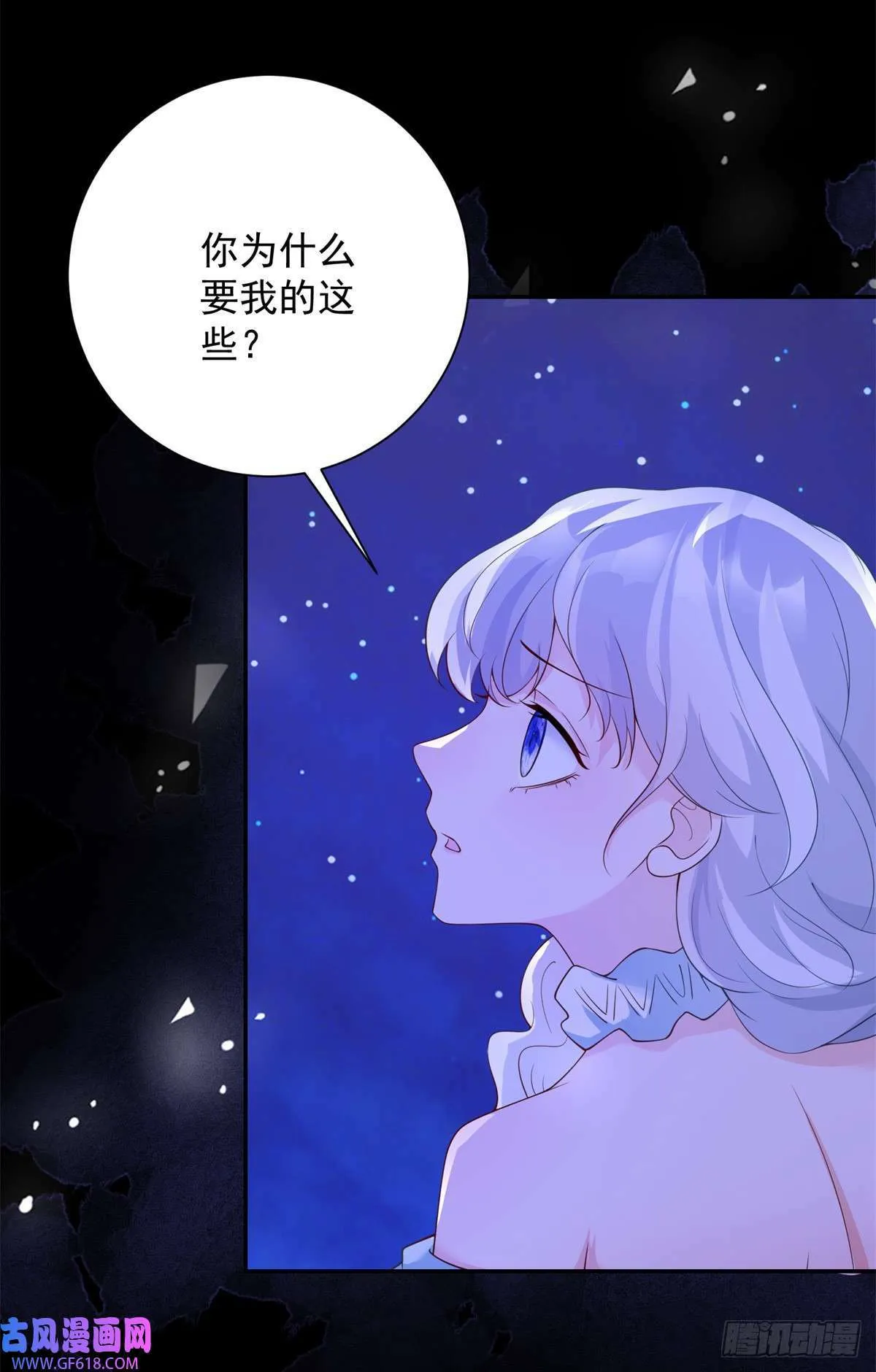 第14话 抉择，她选择自由（27P） 第22页