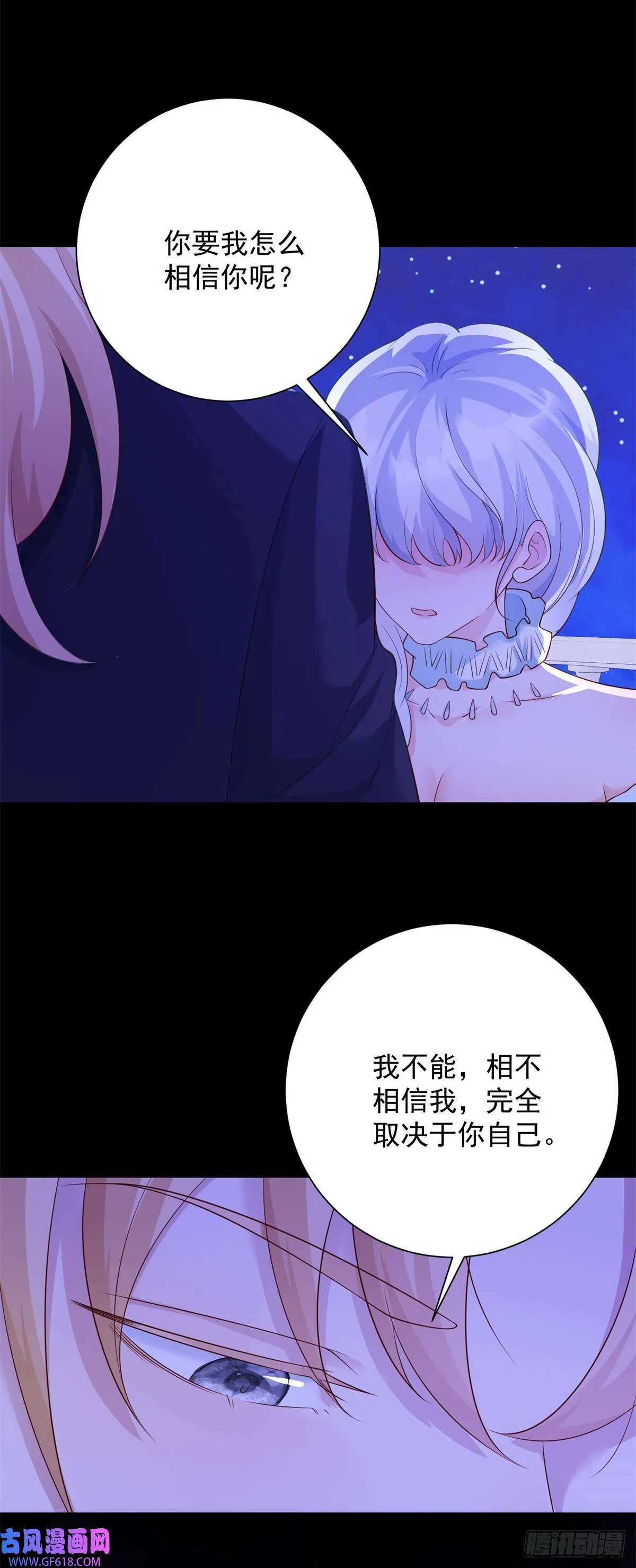 第14话 抉择，她选择自由（27P） 第24页