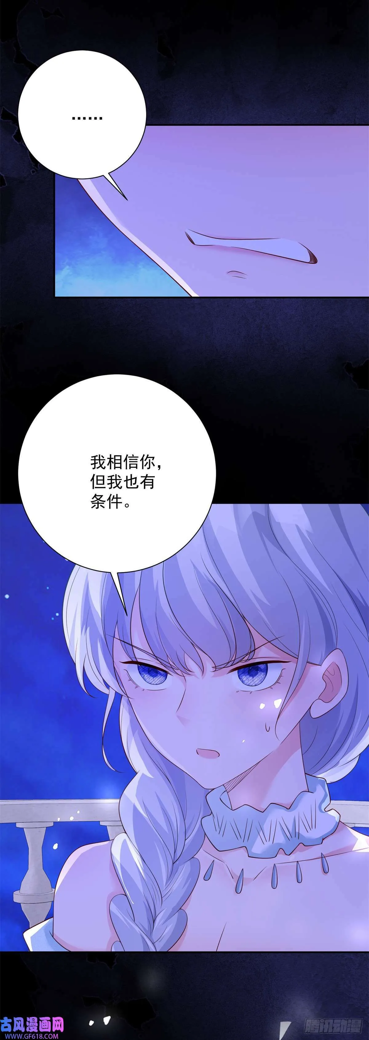 第14话 抉择，她选择自由（27P） 第25页