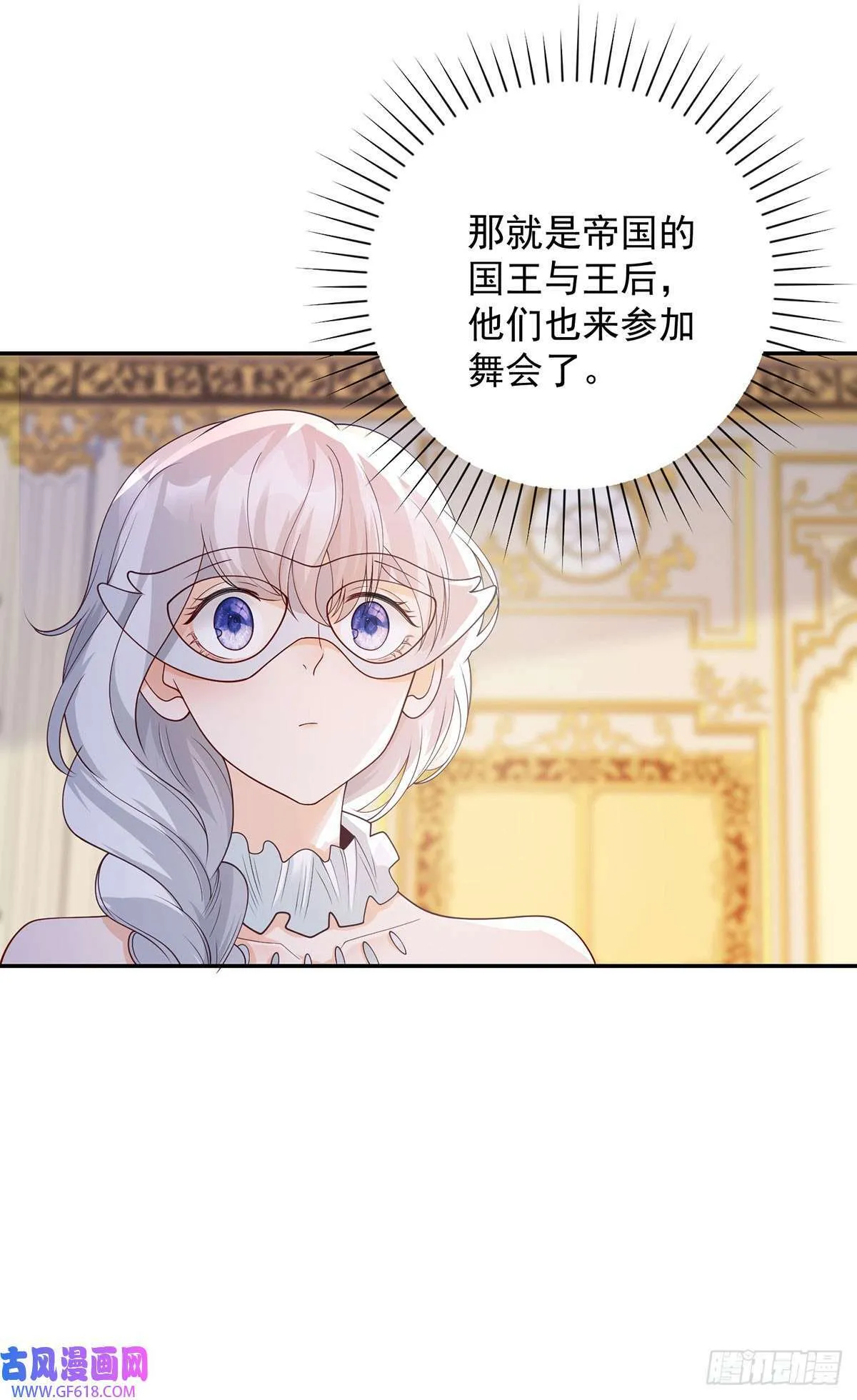 第13话 共舞，迷离的暧昧（29P） 第13页