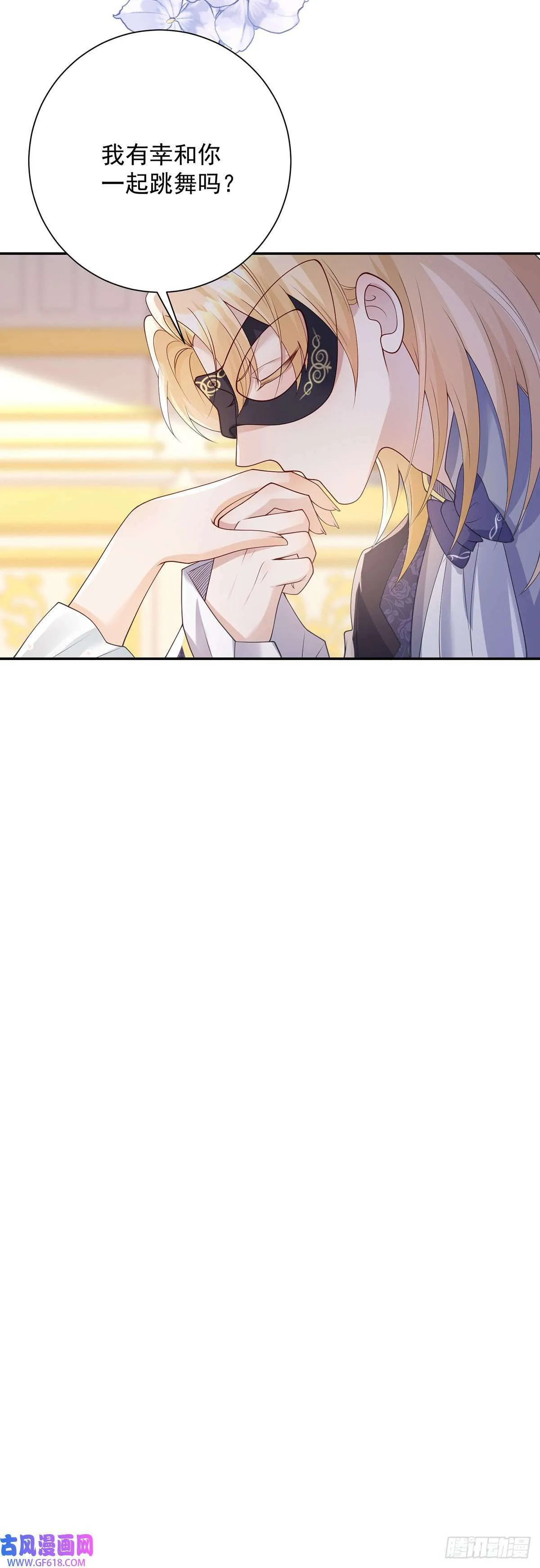 第13话 共舞，迷离的暧昧（29P） 第19页
