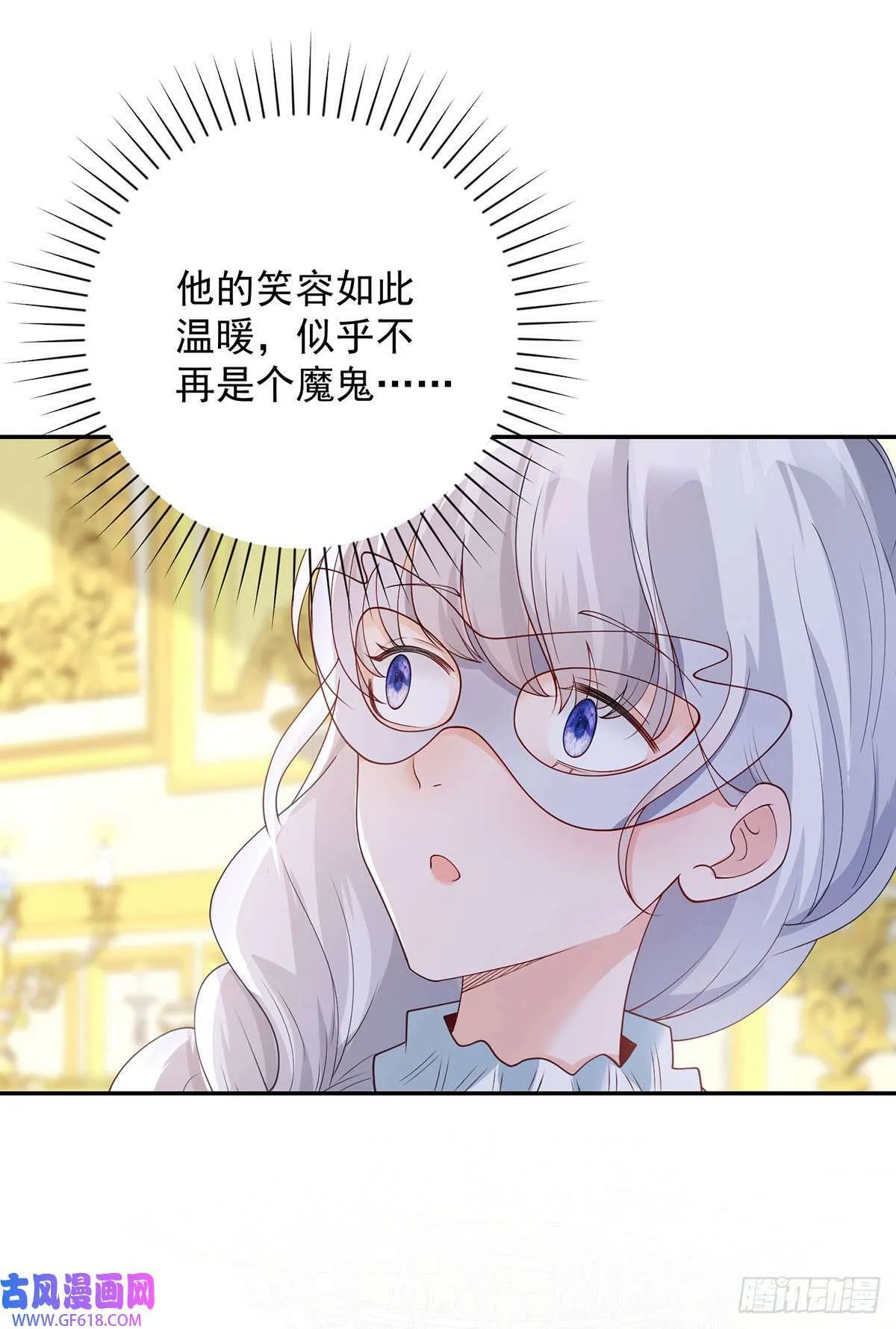 第13话 共舞，迷离的暧昧（29P） 第23页
