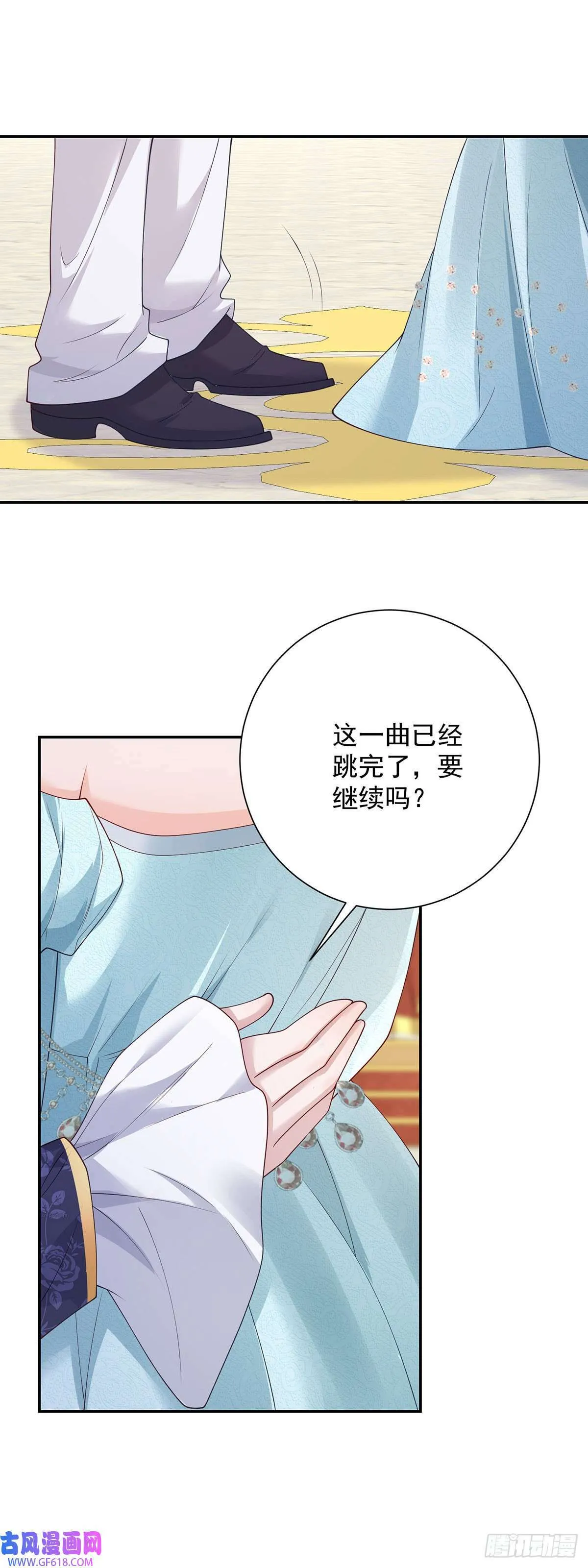 第13话 共舞，迷离的暧昧（29P） 第25页