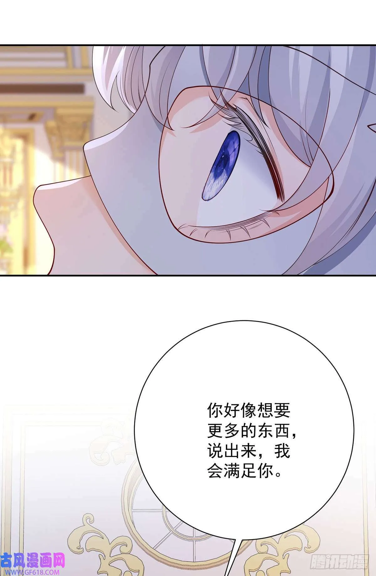 第13话 共舞，迷离的暧昧（29P） 第27页