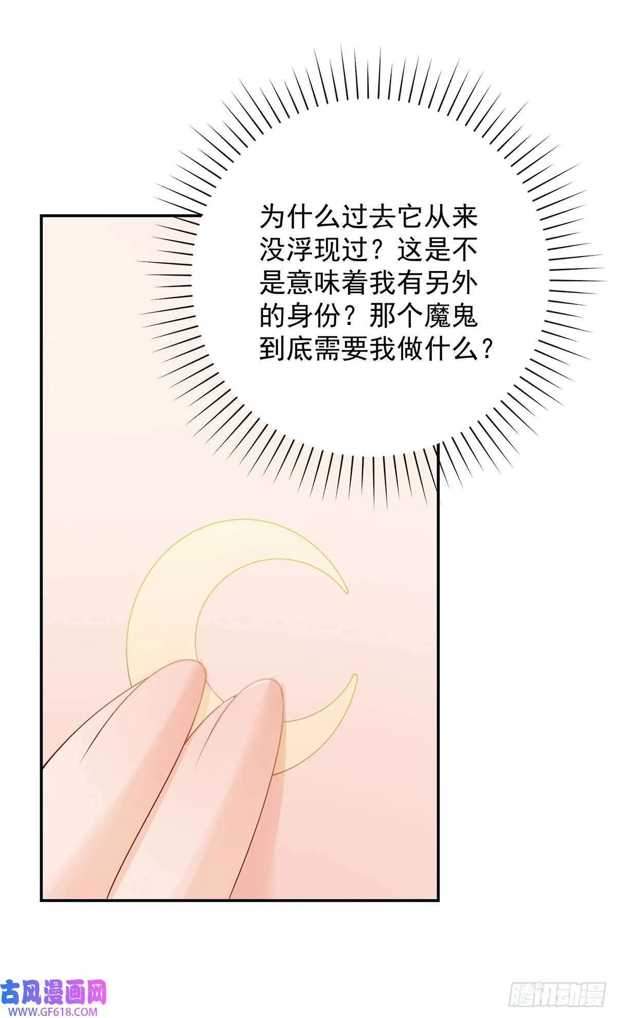 第12话 靠近，再次远离（28P） 第23页