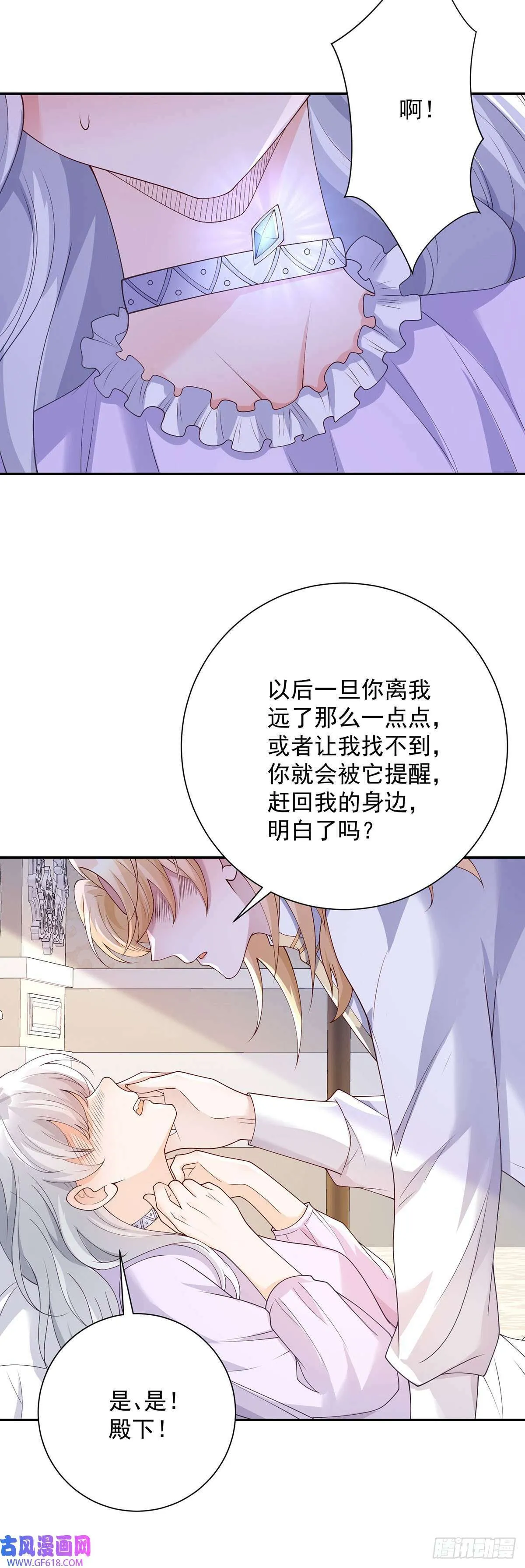第11话 探寻，她将得到答案（29P） 第6页