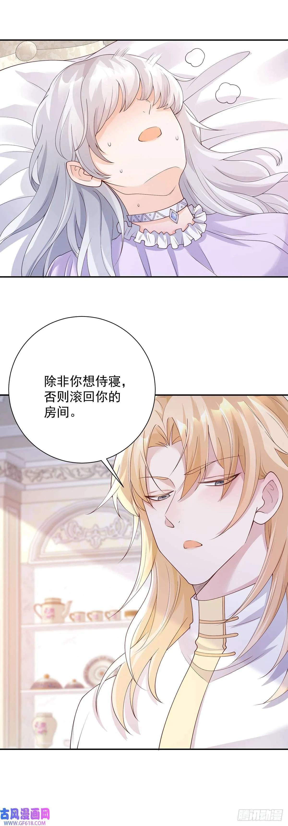 第11话 探寻，她将得到答案（29P） 第7页