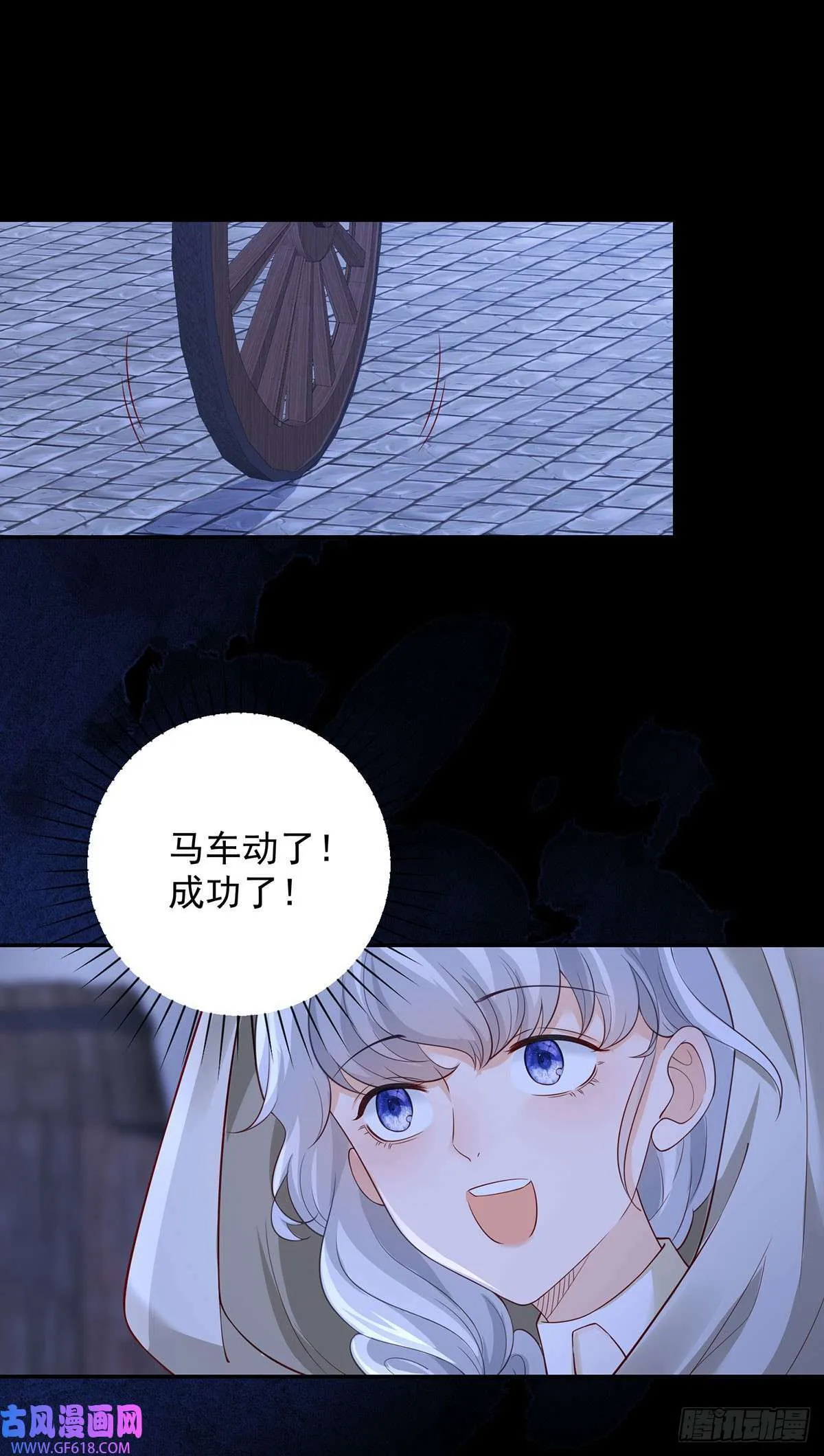 第10话 被骗，她怒吼发泄（27P） 第2页